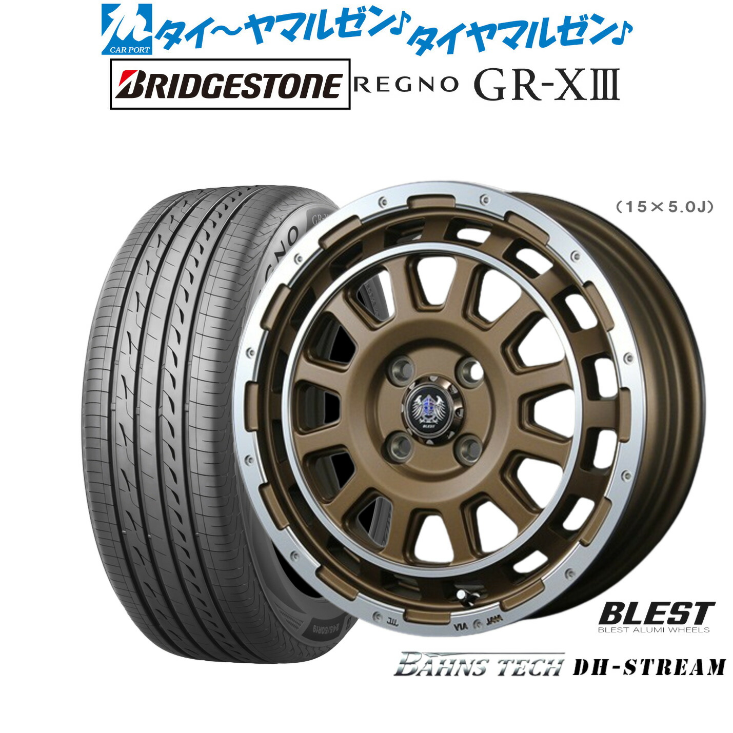 [18日]割引クーポン配布 新品 サマータイヤ ホイール4本セット ニューレイトン バーンズテック DHストリーム 14インチ 4.5J ブリヂストン REGNO レグノ GR-XIII(GR-X3) 165/55R14
