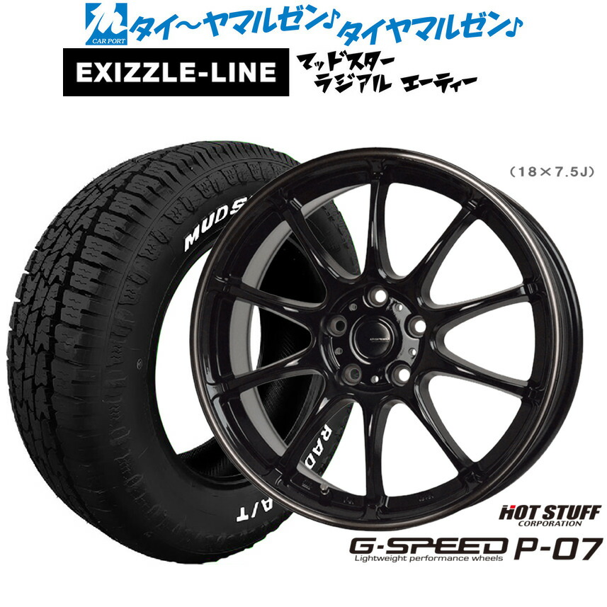 [18日]割引クーポン配布 新品 サマータイヤ ホイール4本セット ホットスタッフ G.speed P-07 16インチ 6.5J エクシズルライン MUDSTAR マッドスター RADIAL(ラジアル) A/T 215/65R16