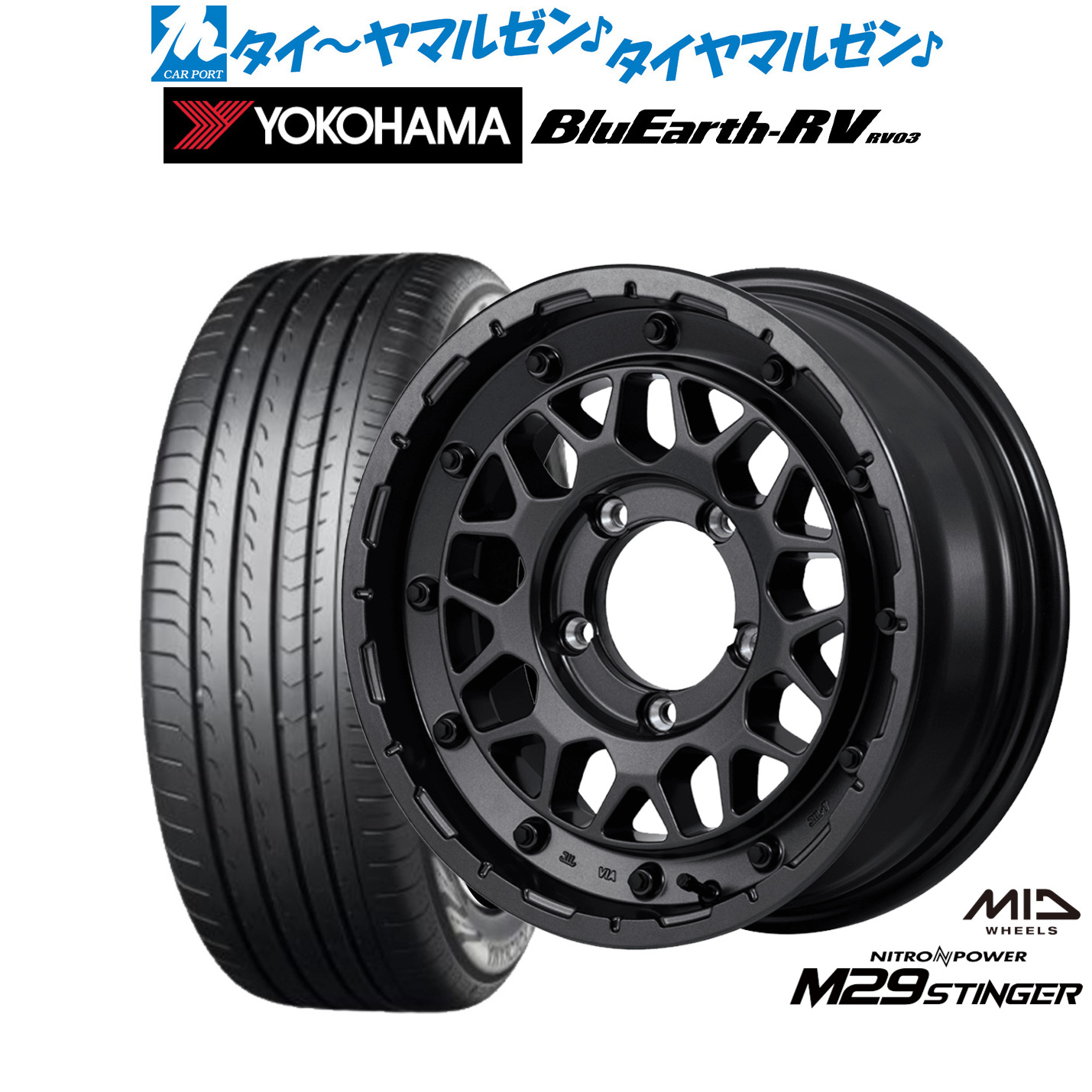 [18日]割引クーポン配布 新品 サマータイヤ ホイール4本セット MID ナイトロパワー M29 スティンガー 16インチ 6.0J ヨコハマ BluEarth ブルーアース RV03(RV-03) 215/65R16