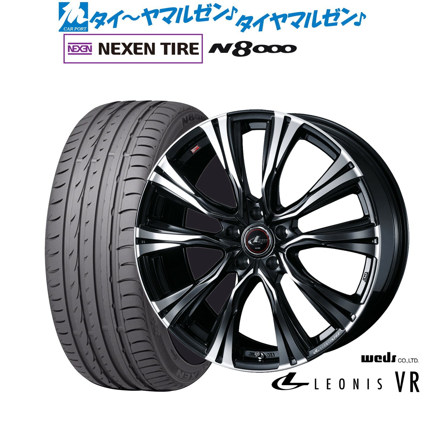 新品 サマータイヤ ホイール4本セットウェッズ レオニス VR18インチ 7.0JNEXEN ネクセン ロードストーン N8000235/50R18｜カーポートマルゼン 店