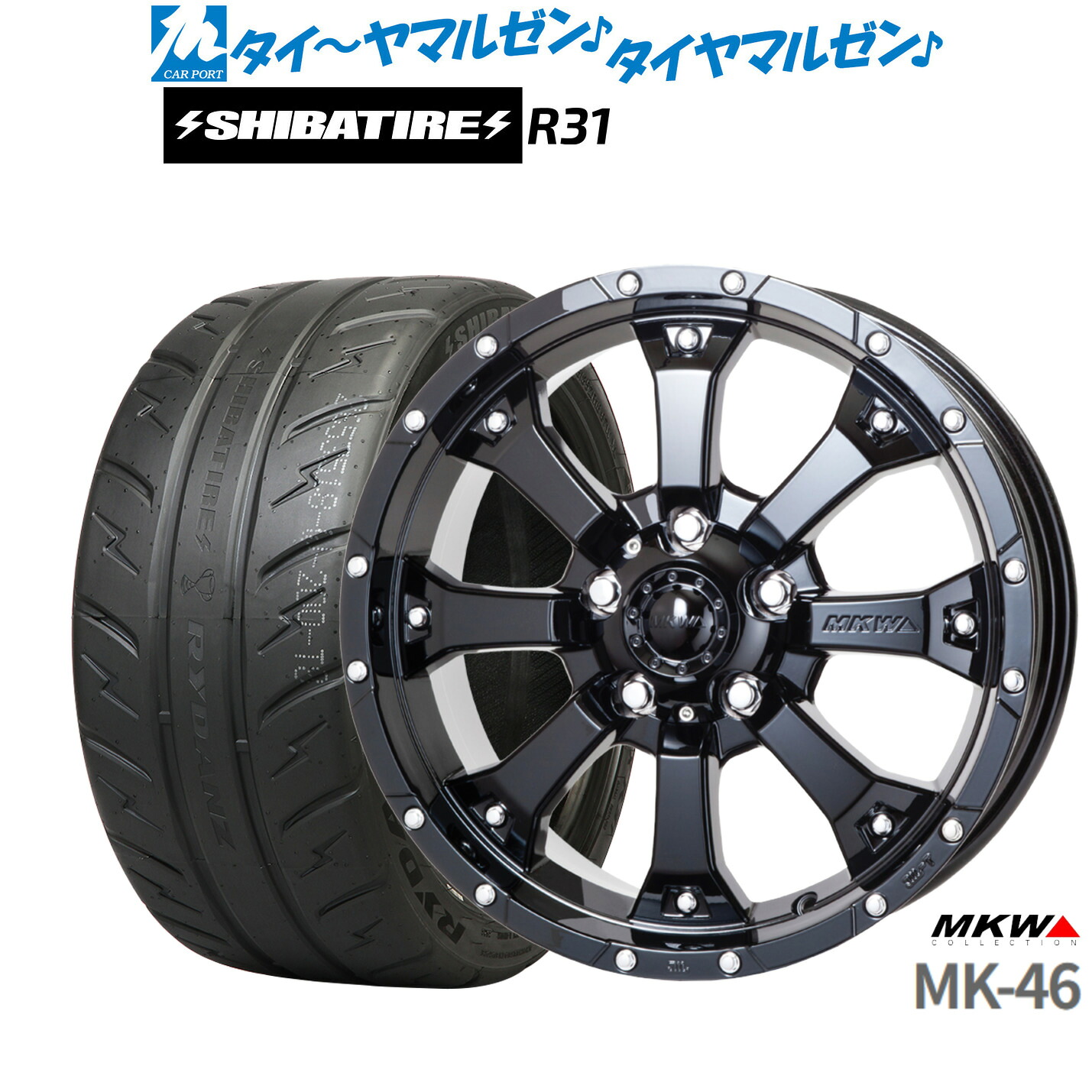 [マラソン期間]割引クーポン配布新品 サマータイヤ ホイール4本セットMKW MK-4616インチ 7.0JSHIBATIRE シバタイヤ 280R (R31)205/55R16｜カーポートマルゼン 店 103,510円