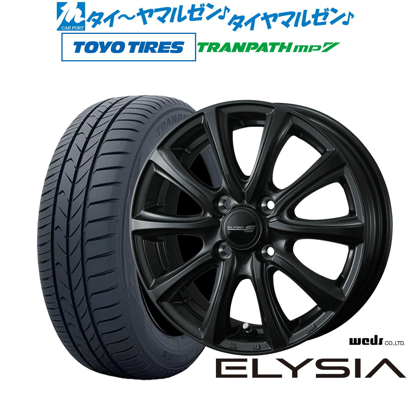 新品 サマータイヤ ホイール4本セット ウェッズ エリシア (ELYSIA) 16インチ 6.0J トーヨータイヤ トランパス TRANPATH mp7 195/60R16