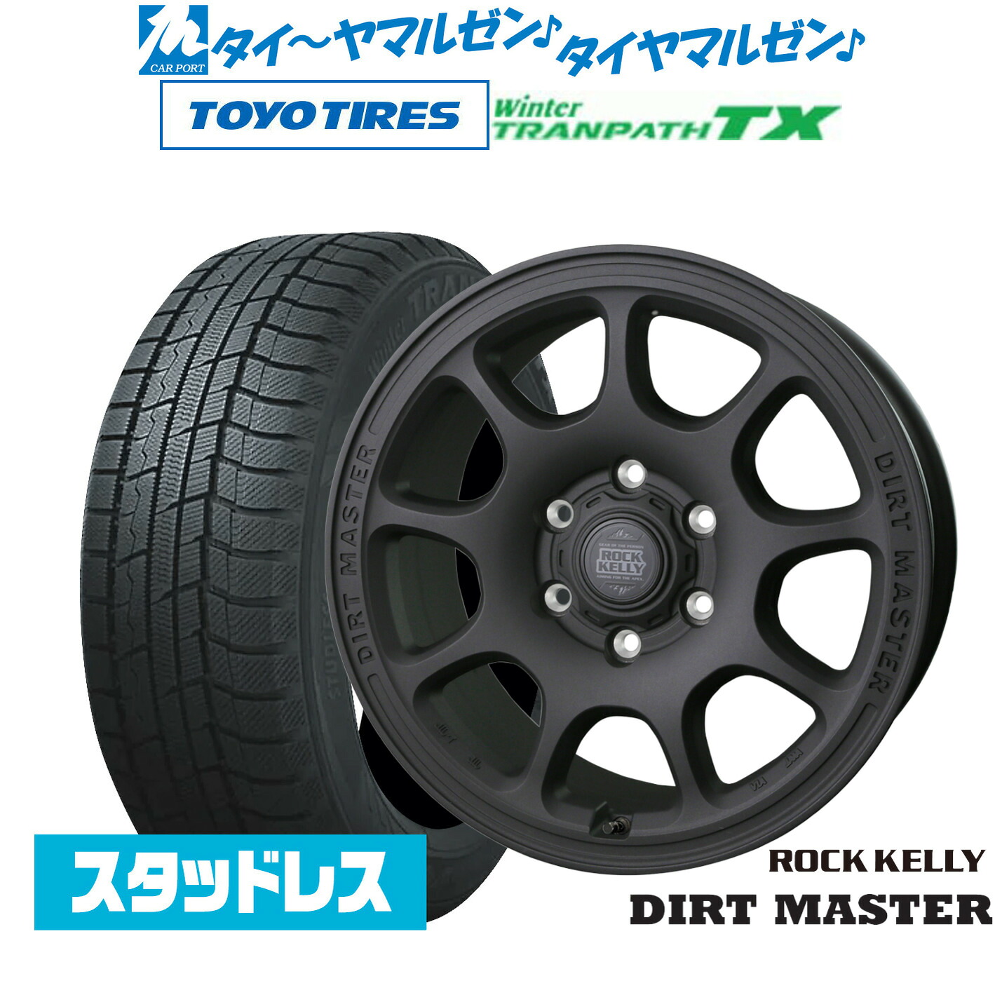 [マラソン期間]割引クーポン配布新品 スタッドレスタイヤ ホイール4本セットBADX ロックケリー ROCK KELLY DIRT MASTER(ダートマスター)16インチ 6.5Jトーヨータイヤ ウィンタートランパス TX215/65R16｜カーポートマルゼン 店