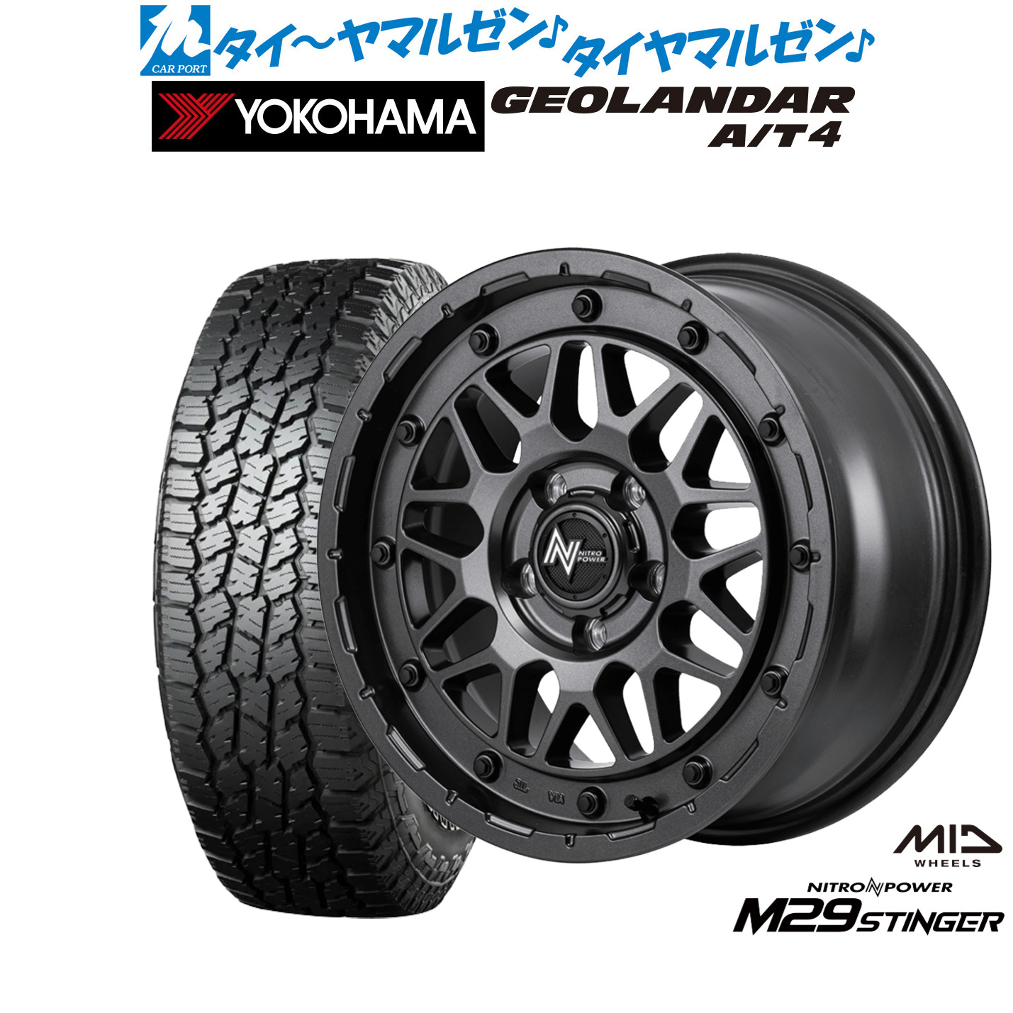 新品 オフロードタイヤ ホイール4本セット MID ナイトロパワー M29 スティンガー 16インチ 7.0J ヨコハマ GEOLANDAR ジオランダー AT4 (G018) 245/70R16