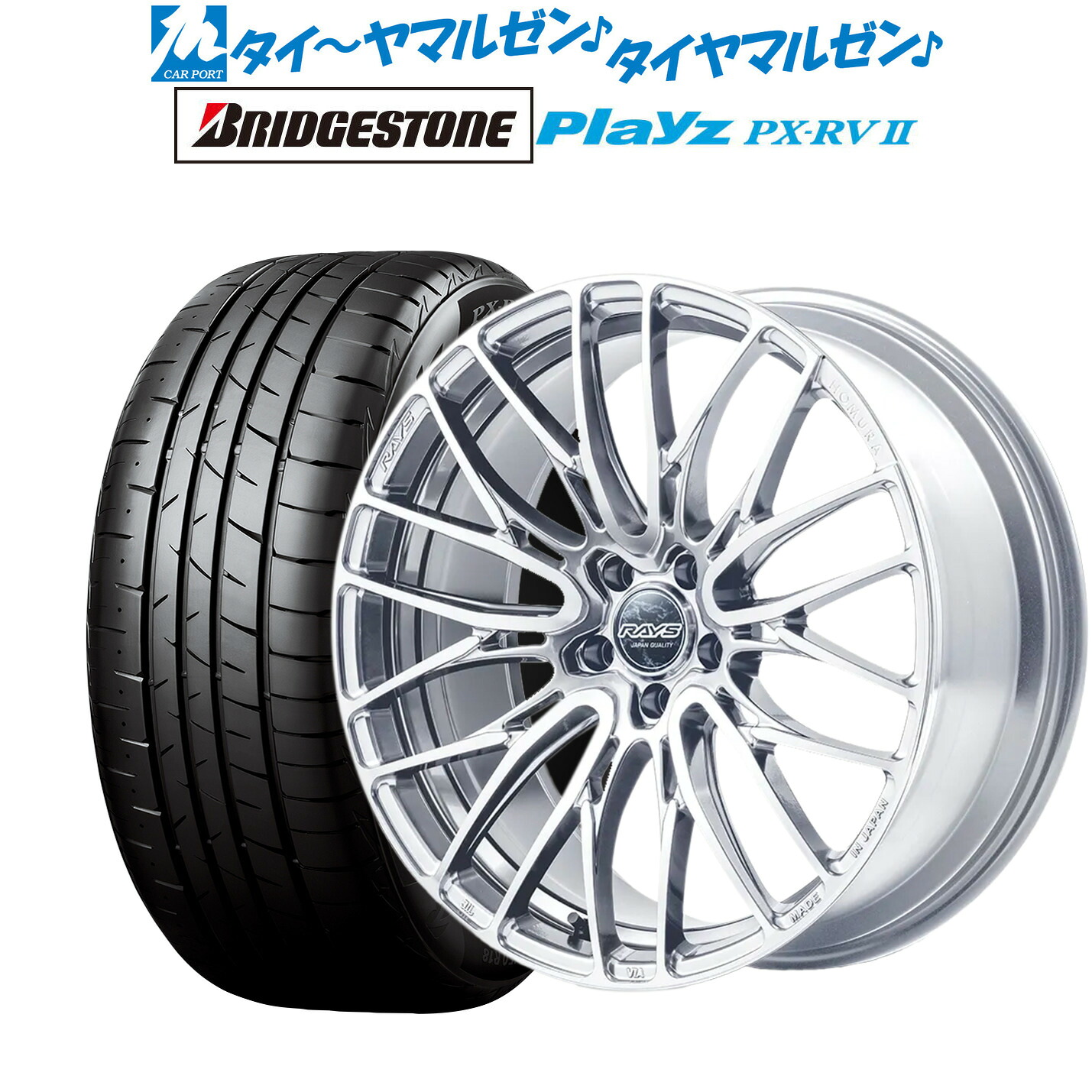 新品 サマータイヤ ホイール4本セットレイズ HOMURA ホムラ 2&times;10 BD18インチ 7.5Jブリヂストン PLAYZ プレイズ PX-RVII225/45R18｜カーポートマルゼン 店