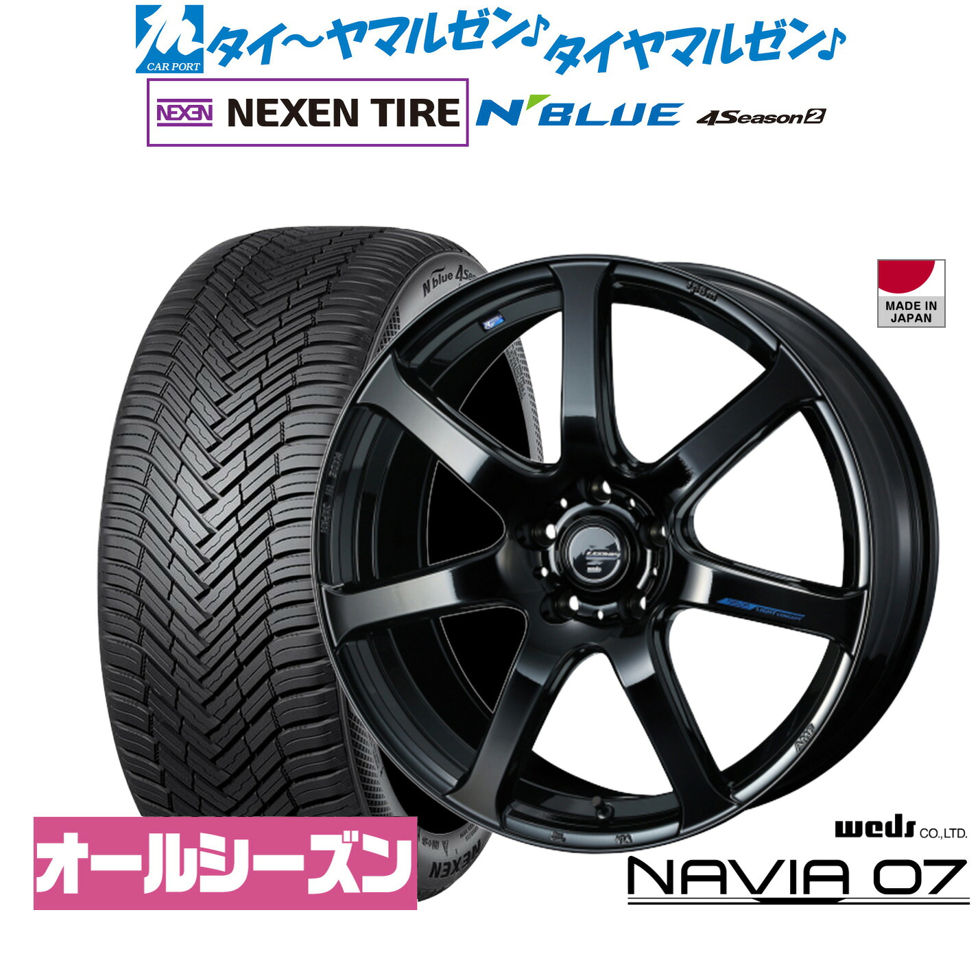 新品 サマータイヤ ホイール4本セット ウェッズ レオニス ナヴィア07 18インチ 8.0J NEXEN ネクセン N blue 4Season2 (オールシーズン) 225/40R18