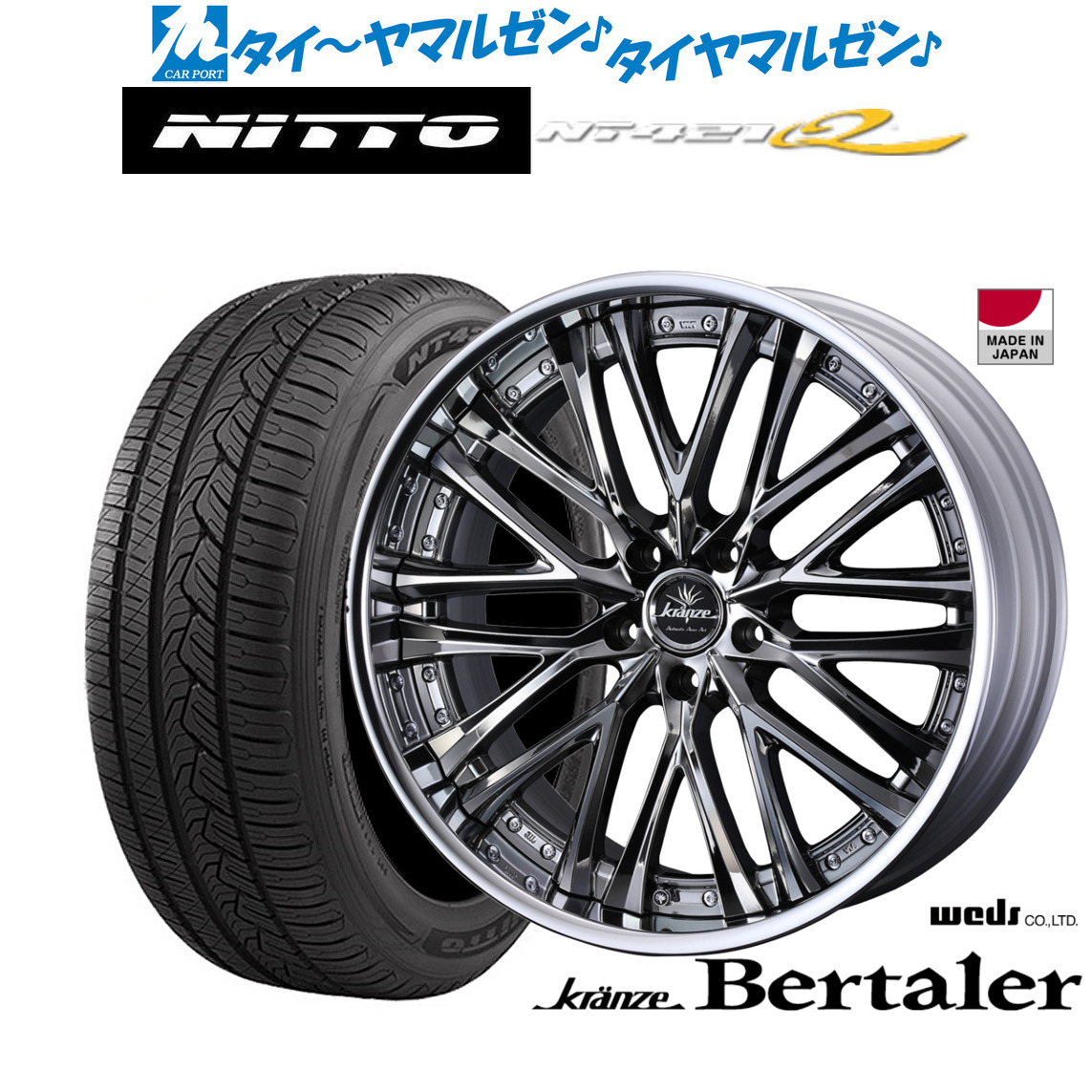 [マラソン期間]割引クーポン配布 新品 サマータイヤ ホイール4本セット ウェッズ クレンツェ ベルテーラー 20インチ 9.0J NITTO NT421Q 245/45R20