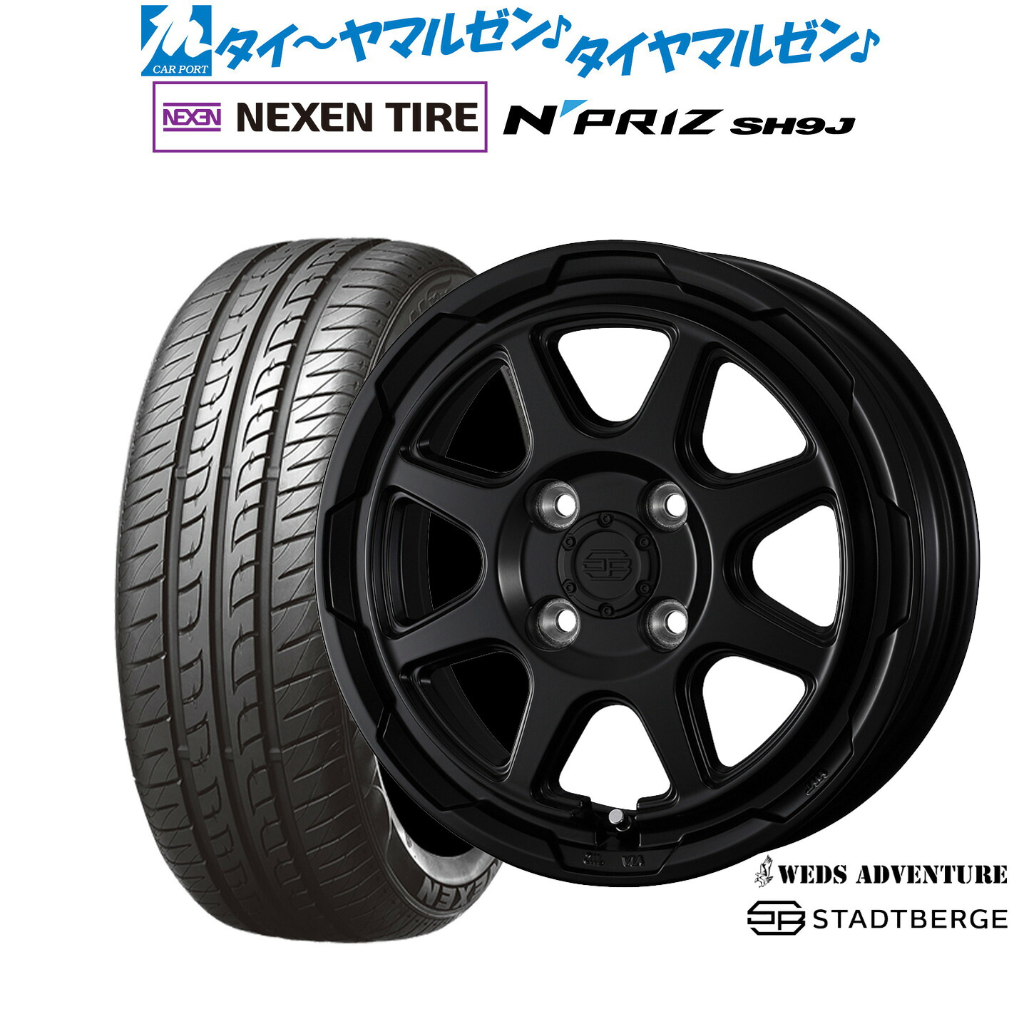 [ﾏﾗｿﾝ期間]P最大42倍&ｸｰﾎﾟﾝ配布 新品 サマータイヤ ホイール4本セット ウェッズ アドベンチャー スタットベルク 15インチ 4.5J NEXEN ネクセン N priz SH9J 165/55R15
