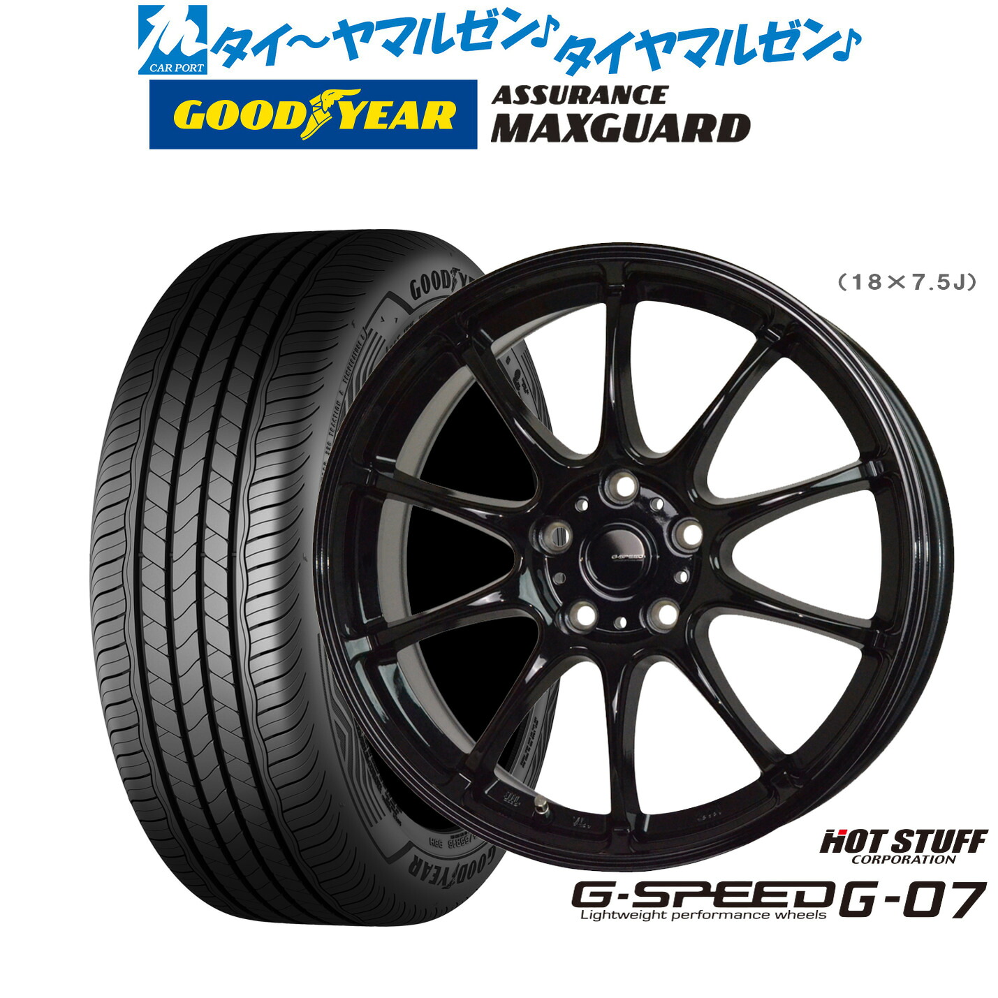 新品 サマータイヤ ホイール4本セットホットスタッフ G.speed G-0717インチ 7.0Jグッドイヤー ASSURANCE アシュアランス マックスガード225/45R17|カーポートマルゼン 店