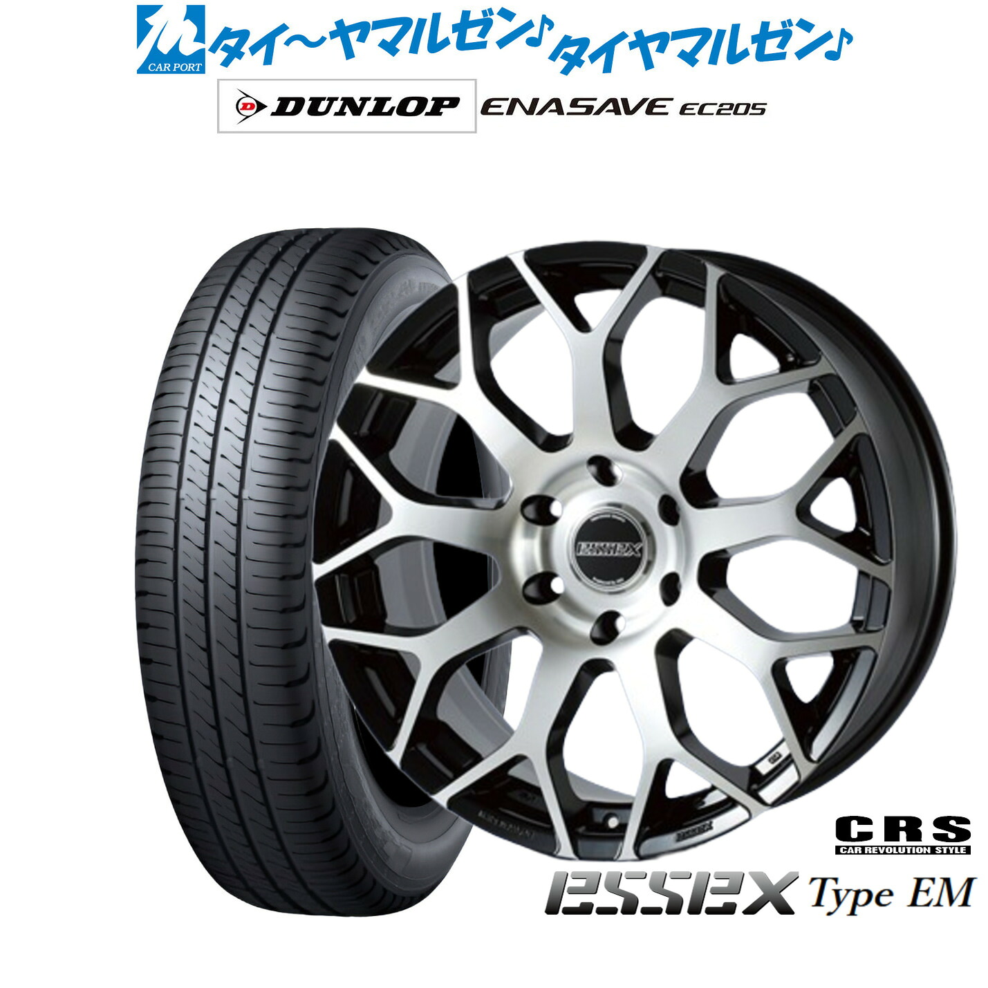[ﾏﾗｿﾝ期間]P最大42倍&ｸｰﾎﾟﾝ配布 新品 サマータイヤ ホイール4本セット CRS ESSEX エセックス EM-18 18インチ 8.0J ダンロップ ENASAVE エナセーブ EC205 225/50R18