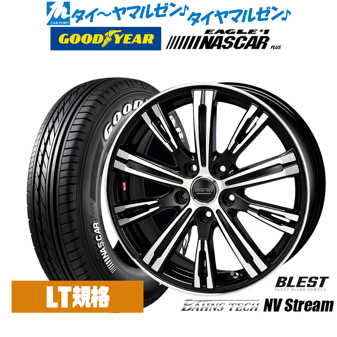 [マラソン期間]割引クーポン配布新品 サマータイヤ ホイール4本セットニューレイトン バーンズテック NVストリーム17インチ 6.5Jグッドイヤー EAGLE イーグル #1 NASCAR PLUS ナスカープラス215/60R17｜カーポートマルゼン 店