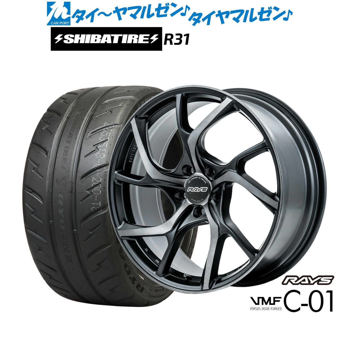 [18日]割引クーポン配布 新品 サマータイヤ ホイール4本セット レイズ VMF C-01 PREMIUM 20インチ 8.5J SHIBATIRE シバタイヤ 200R (R31) 255/40R20 252,045円