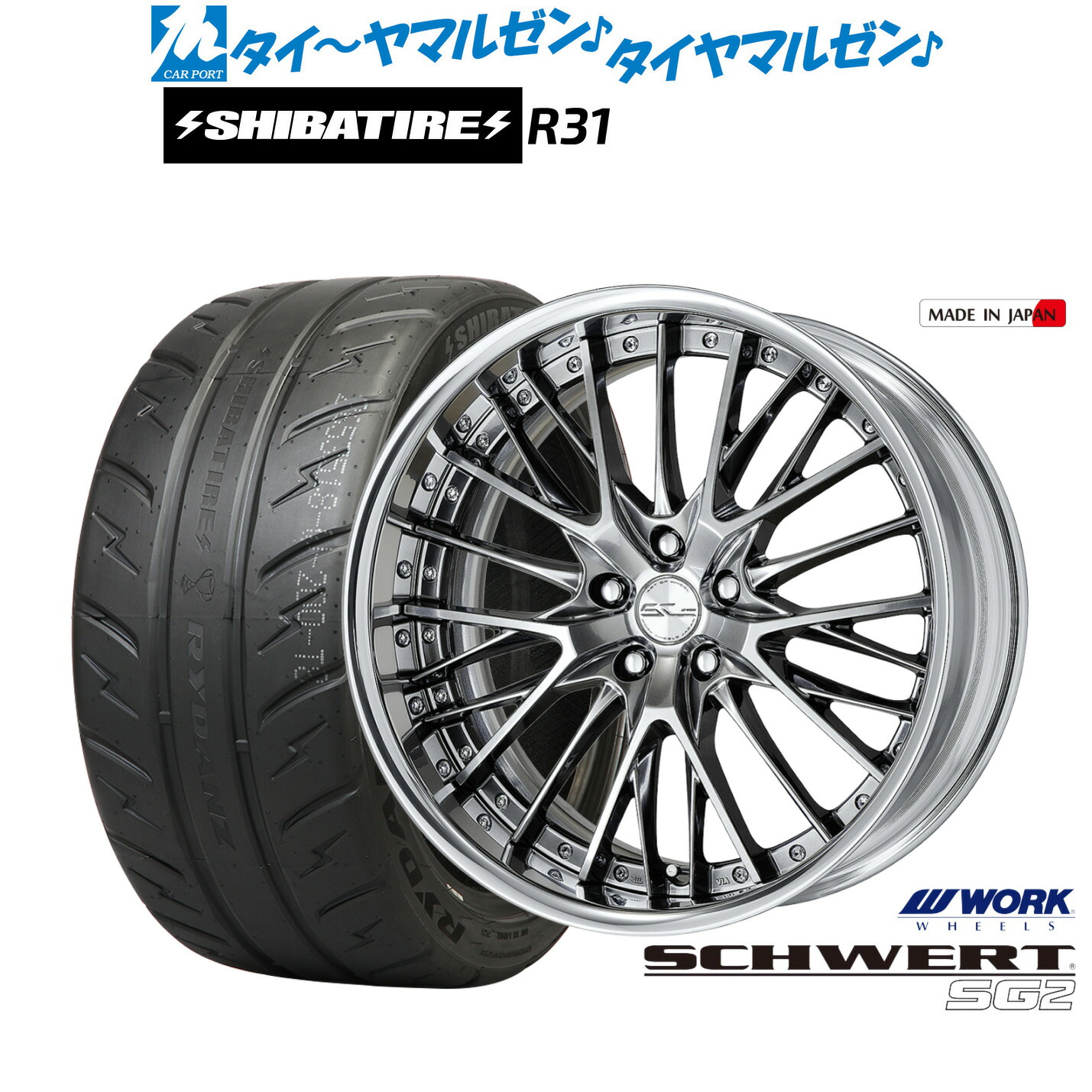 [マラソン期間]割引クーポン配布 新品 サマータイヤ ホイール4本セット ワーク シュヴァート SG2 20インチ 8.5J SHIBATIRE シバタイヤ 280R (R31) 255/40R20