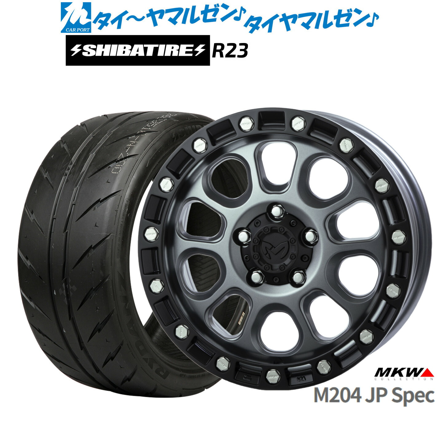 新品 サマータイヤ ホイール4本セット MKW M204 JPスペック 16インチ 7.0J SHIBATIRE シバタイヤ 280 (R23) 205/55R16
