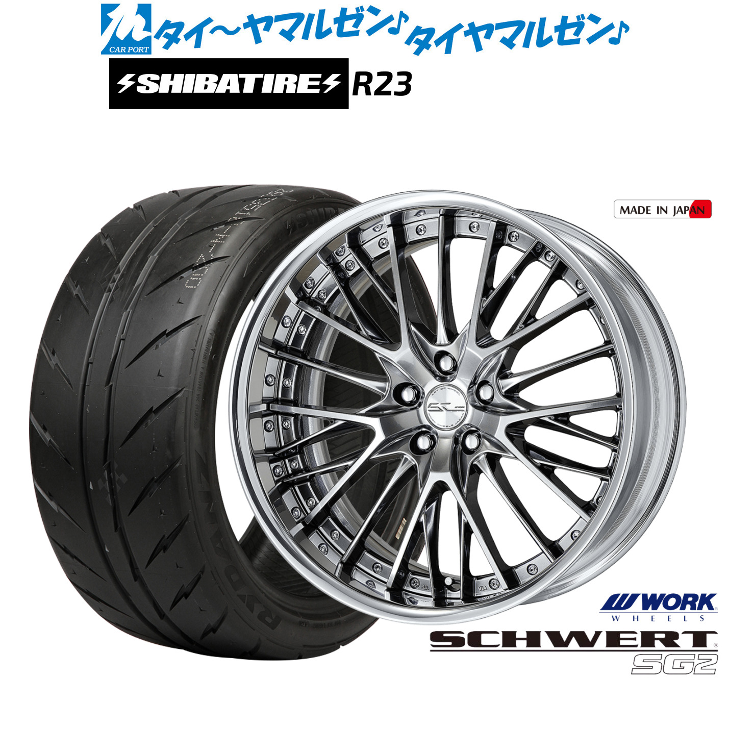[ﾏﾗｿﾝ期間]P最大42倍&ｸｰﾎﾟﾝ配布 新品 サマータイヤ ホイール4本セット ワーク シュヴァート SG2 20インチ 8.5J SHIBATIRE シバタイヤ 280 (R23) 255/40R20