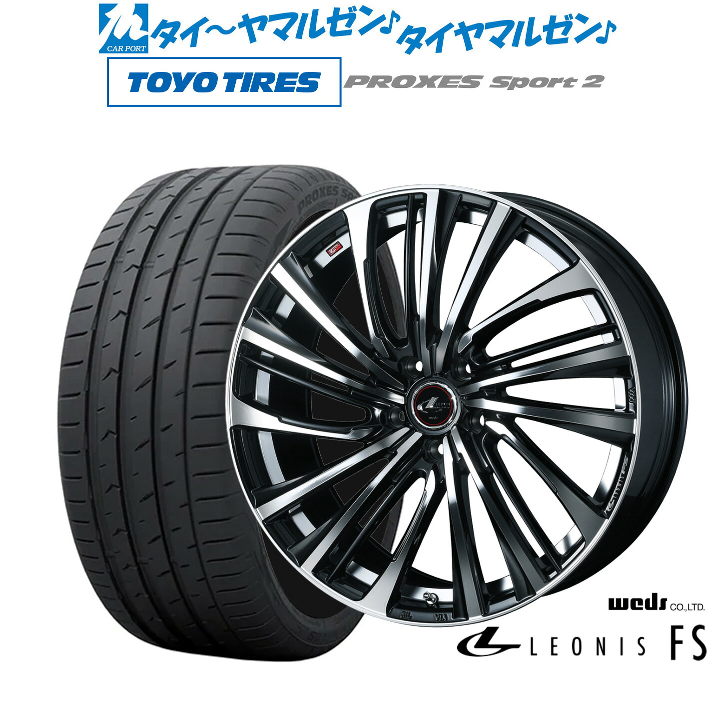 新品 サマータイヤ ホイール4本セット ウェッズ レオニス FS 18インチ 7.0J トーヨータイヤ プロクセス PROXES スポーツ2 225/45R18