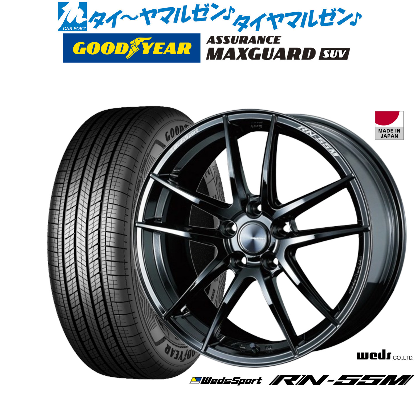 [マラソン期間]割引クーポン配布新品 サマータイヤ ホイール4本セットウェッズ ウェッズスポーツ RN-55M18インチ 8.0Jグッドイヤー ASSURANCE アシュアランス マックスガード SUV225/50R18｜カーポートマルゼン 店