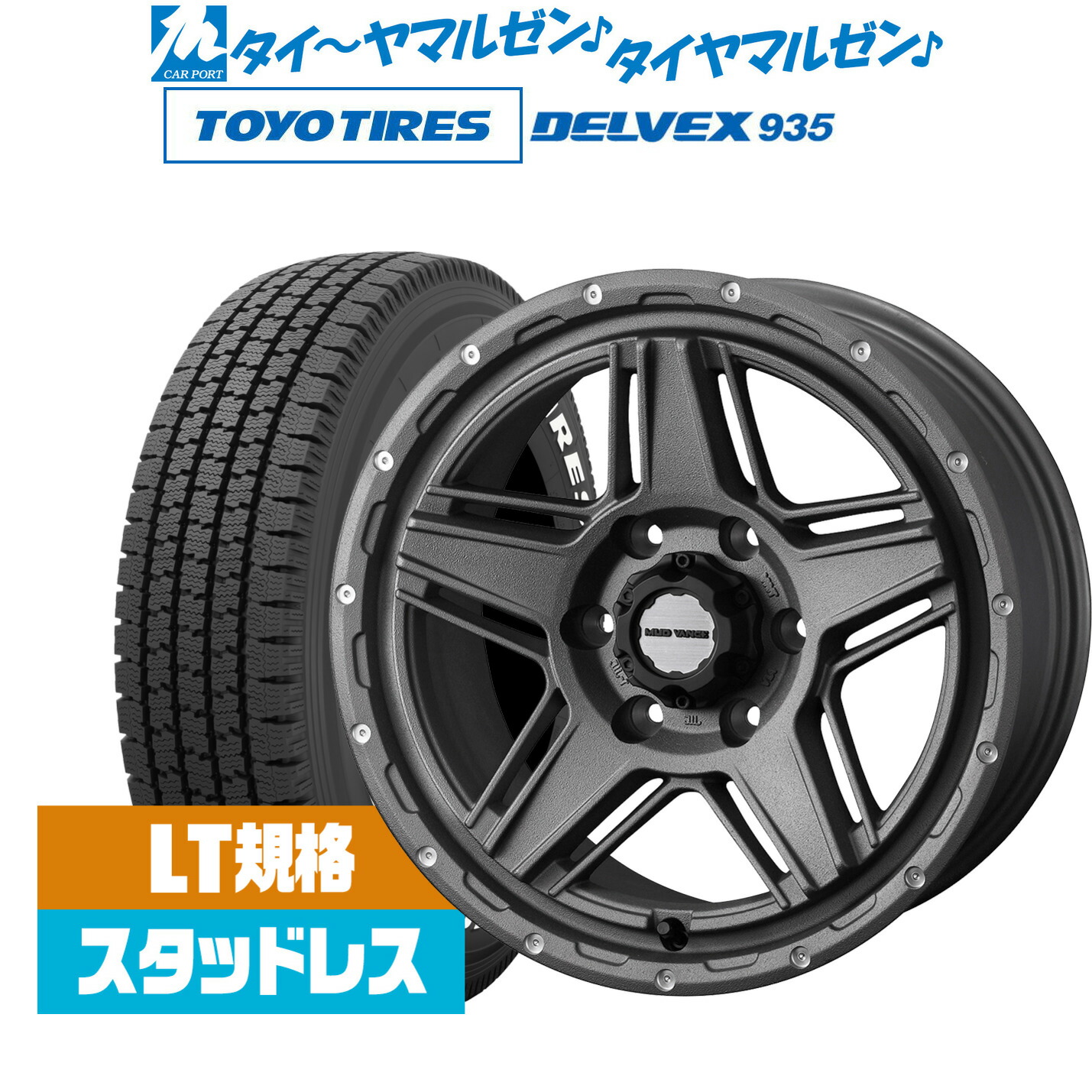 新品 スタッドレスタイヤ ホイール4本セット ウェッズ アドベンチャー マッドヴァンス 07 15インチ 6.0J トーヨータイヤ DELVEX (デルベックス) 935 ホワイトレター 195/80R15 100,350円