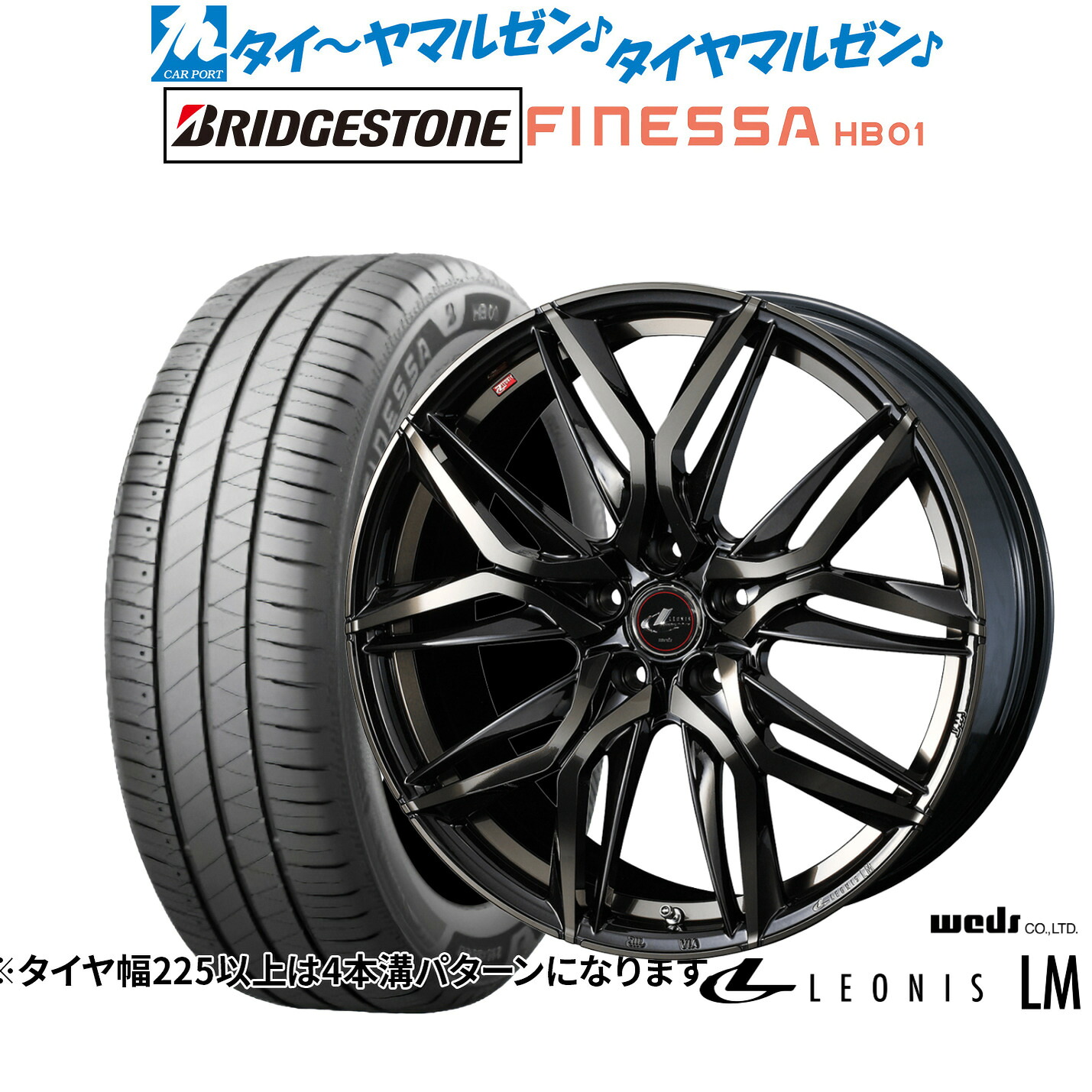 新品 サマータイヤ ホイール4本セット ウェッズ レオニス LM 18インチ 7.0J ブリヂストン FINESSA フィネッサ HB01 225/40R18