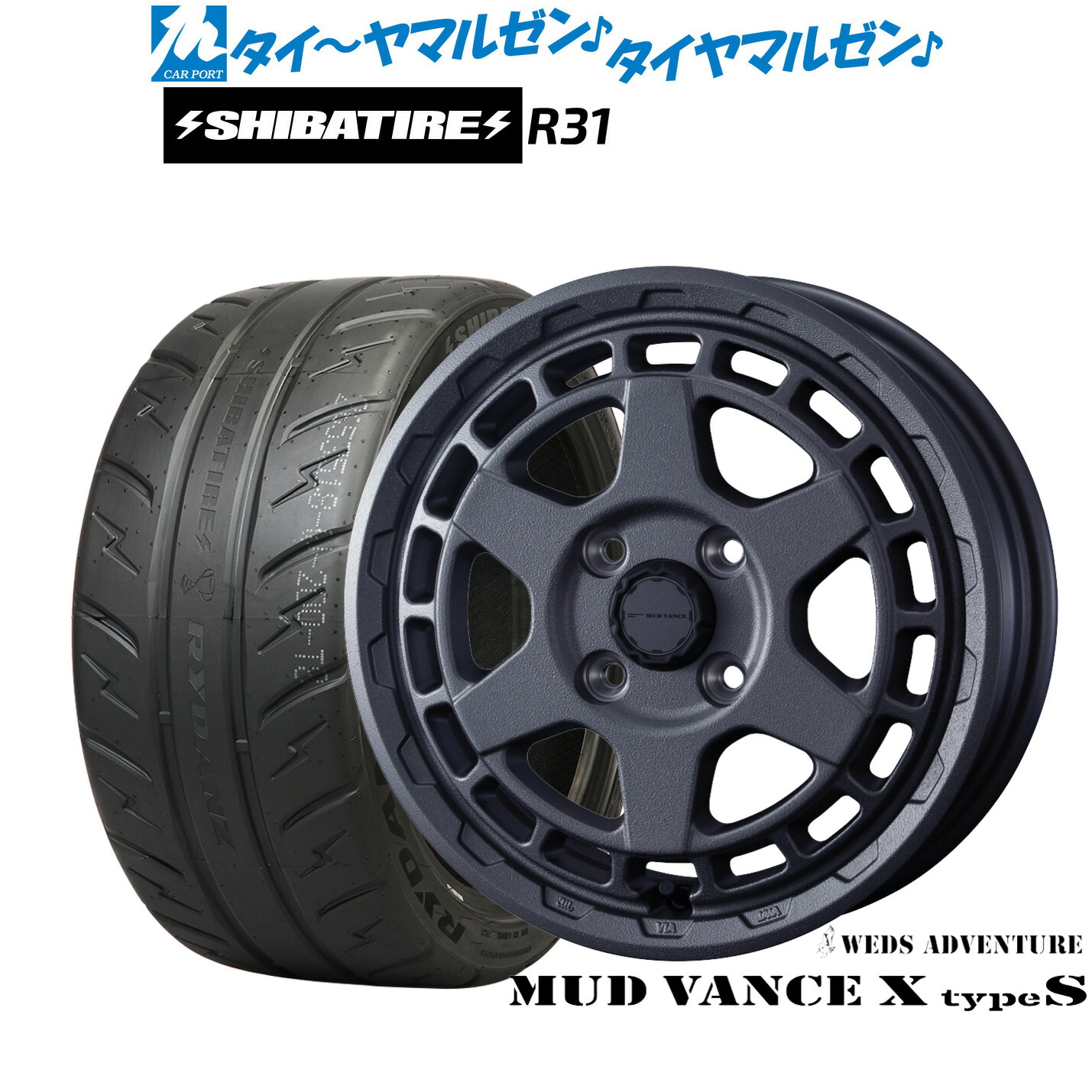 新品 サマータイヤ ホイール4本セット ウェッズ アドベンチャー マッドヴァンス X タイプS 14インチ 4.5J SHIBATIRE シバタイヤ 200R (R31) 165/55R14