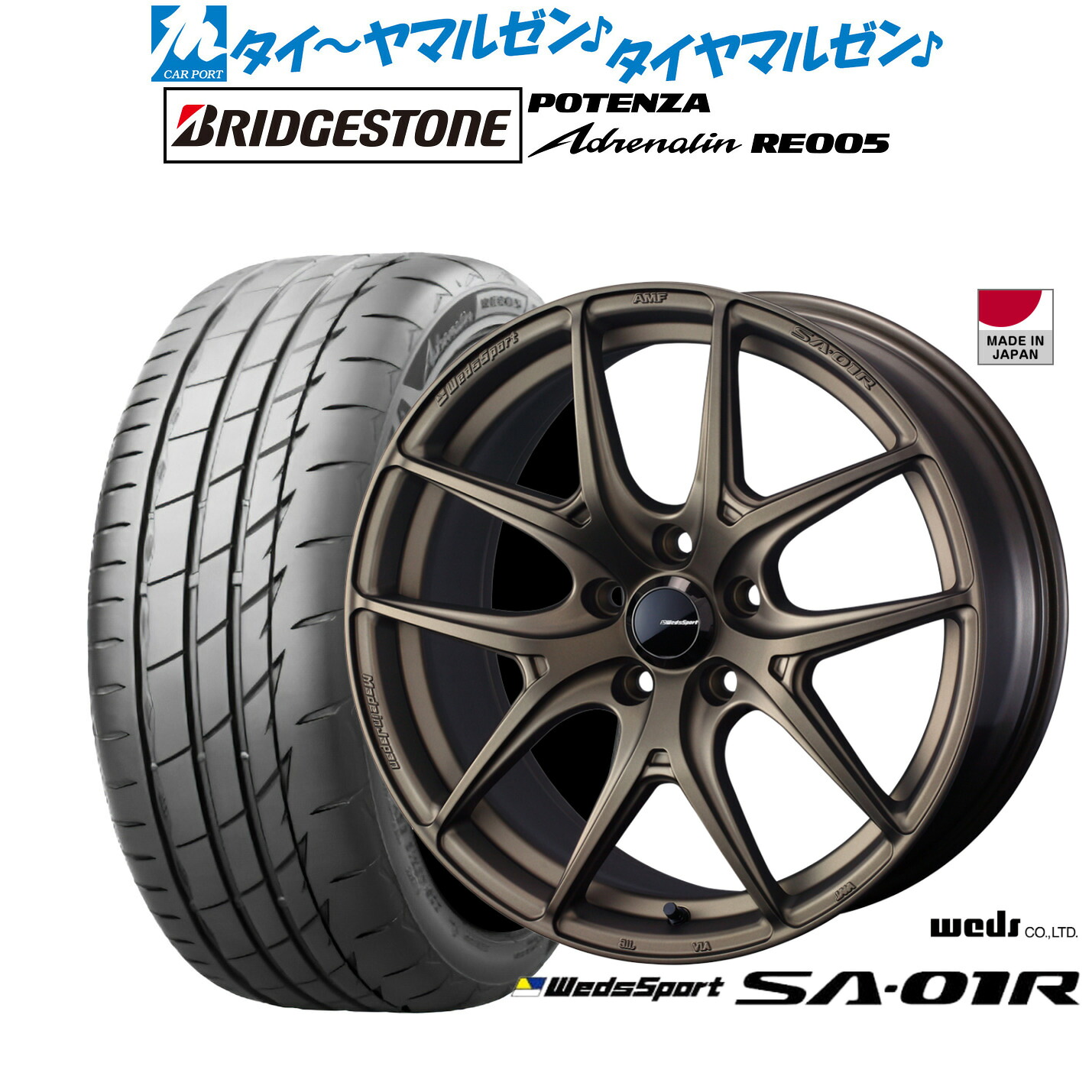 新品 サマータイヤ ホイール4本セットウェッズ ウェッズスポーツ SA-01R17インチ 7.0Jブリヂストン POTENZA ポテンザ Adrenalin(アドレナリン) RE005195/45R17｜カーポートマルゼン 店