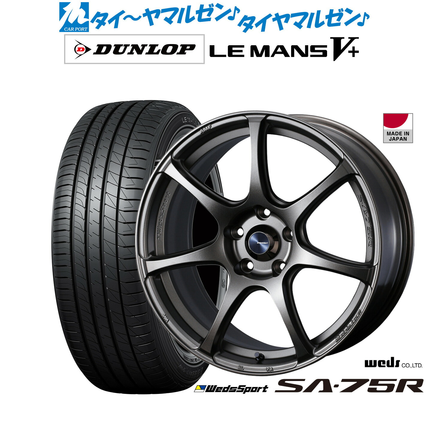 新品 サマータイヤ ホイール4本セットウェッズ ウェッズスポーツ SA-75R18インチ 7.5Jダンロップ LEMANS ルマン V+ (ファイブプラス)215/45R18|カーポートマルゼン 店