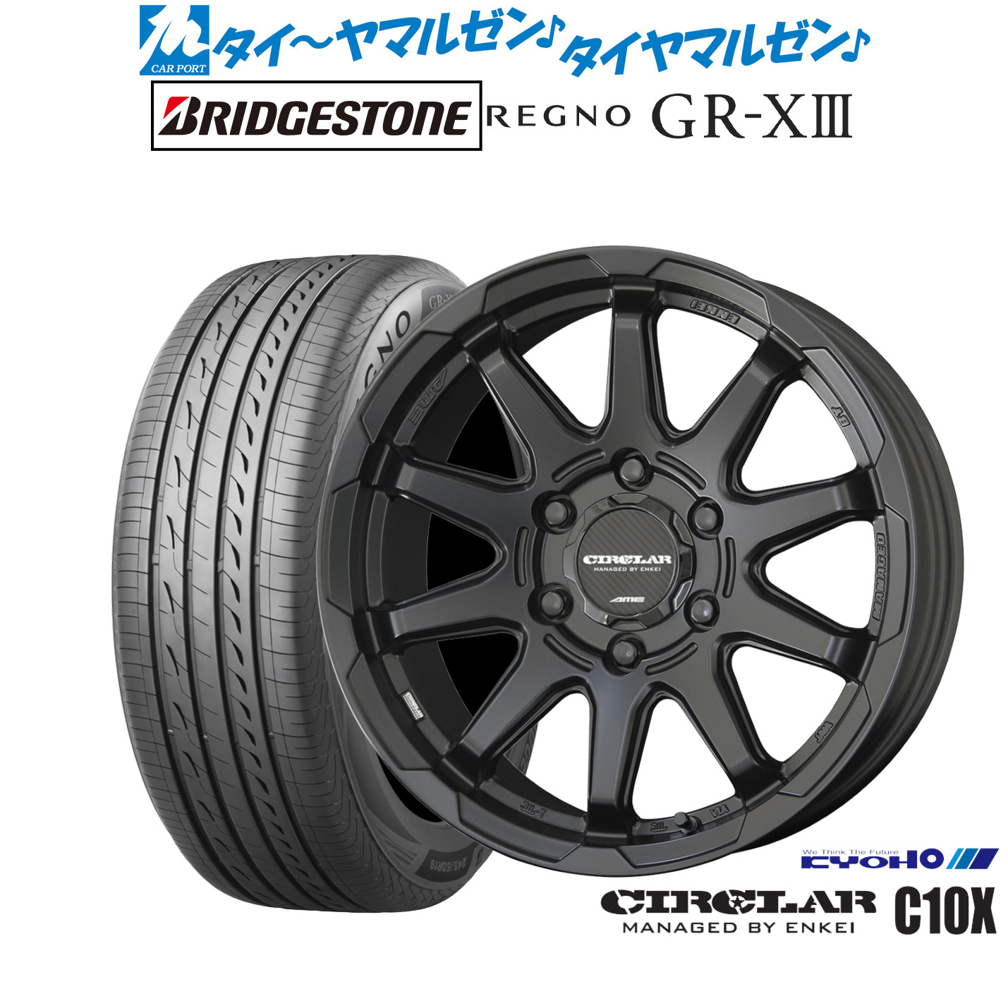 新品 サマータイヤ ホイール4本セット KYOHO サーキュラー C10X 17インチ 8.0J ブリヂストン REGNO レグノ GR-XIII(GR-X3) 215/55R17