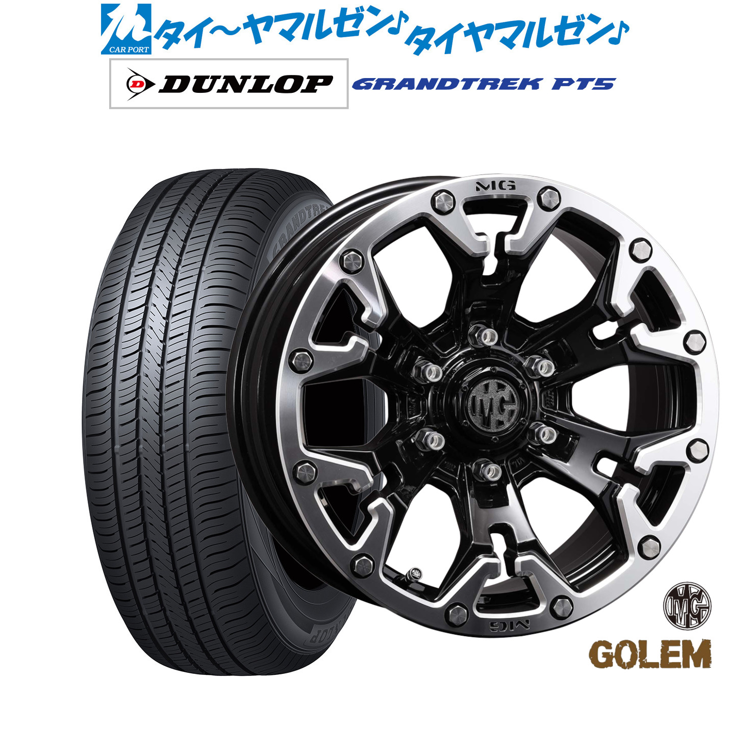 [ﾏﾗｿﾝ期間]P最大42倍&ｸｰﾎﾟﾝ配布 新品 サマータイヤ ホイール4本セット クリムソン MG ゴーレム 20インチ 9.0J ダンロップ GRANDTREK グラントレック PT5 265/60R20