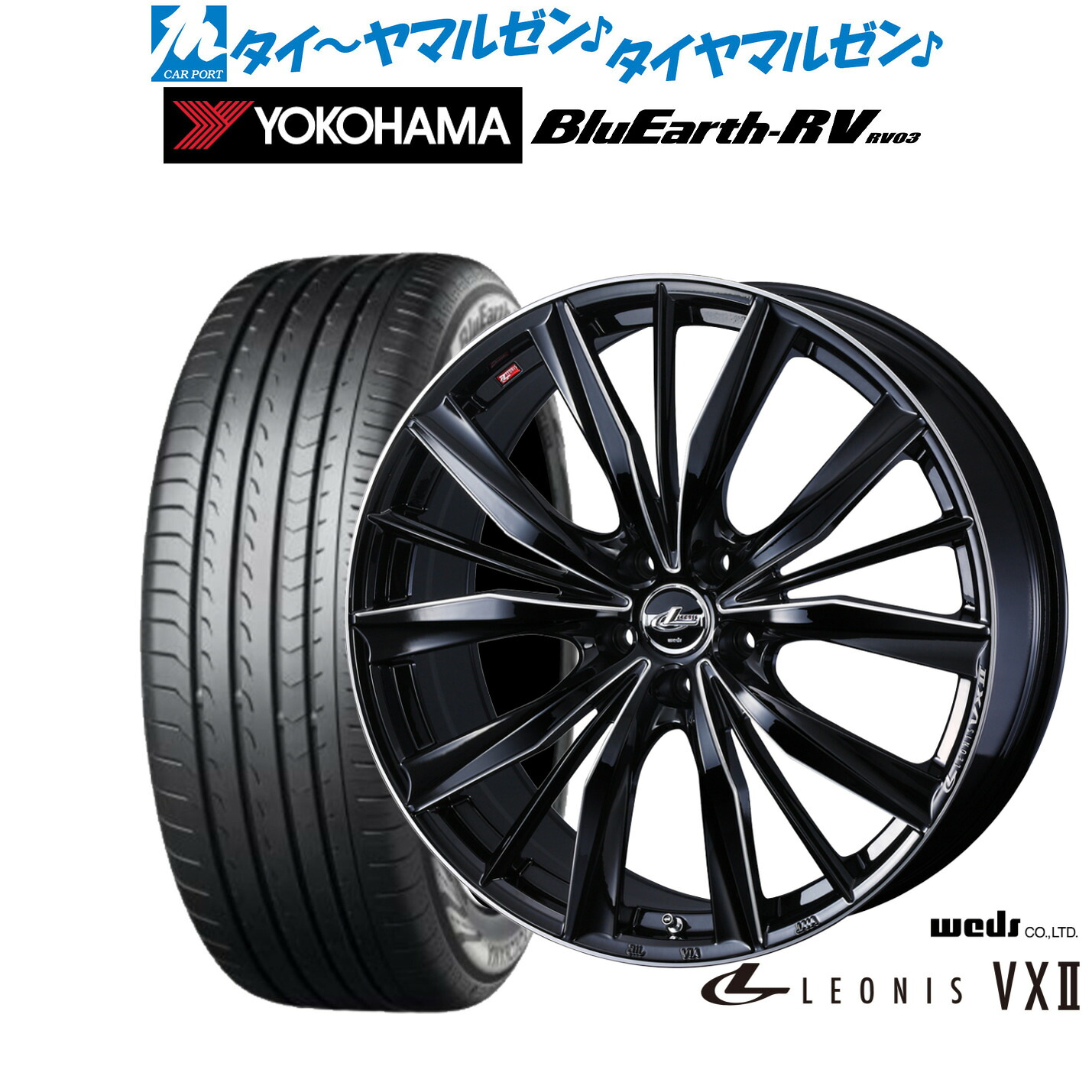 新品 サマータイヤ ホイール4本セットウェッズ レオニス VXII18インチ 7.0Jヨコハマ BluEarth ブルーアース RV03(RV-03)215/45R18｜カーポートマルゼン 店