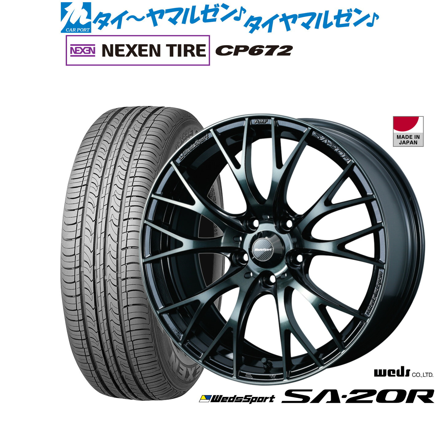 新品 サマータイヤ ホイール4本セット ウェッズ ウェッズスポーツ SA-20R 16インチ 7.0J NEXEN ネクセン CP672 215/60R16
