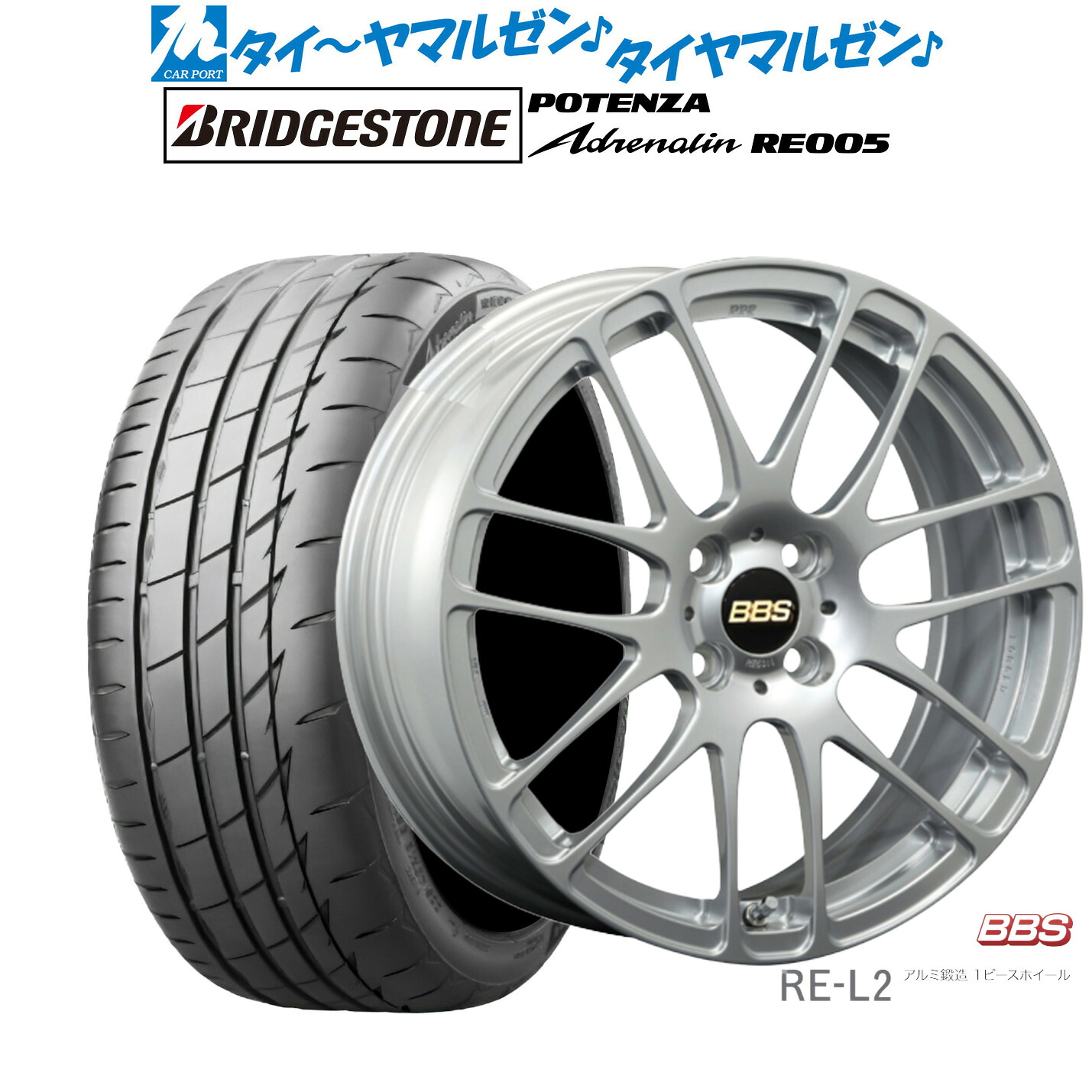 新品 サマータイヤ ホイール4本セットBBS JAPAN RE-L215インチ 5.5Jブリヂストン POTENZA ポテンザ Adrenalin(アドレナリン) RE005165/50R15|カーポートマルゼン 店