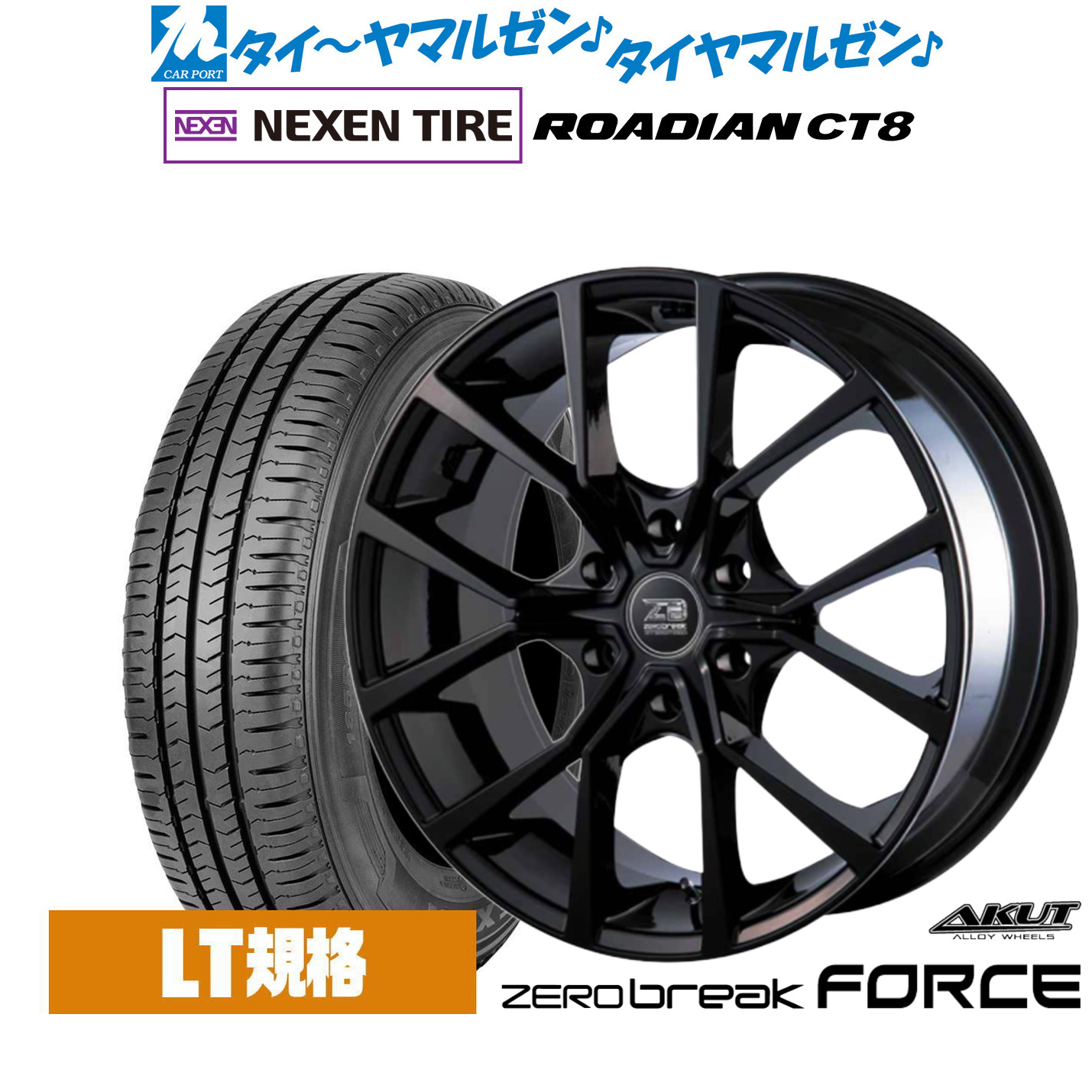新品 サマータイヤ ホイール4本セット アクト AKUT ゼロブレイク フォース 16インチ 6.5J NEXEN ネクセン ROADIAN CT8 215/65R16