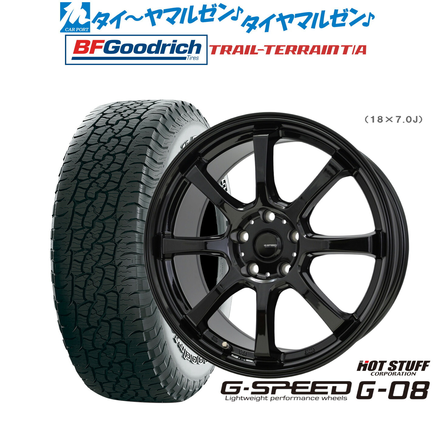 [ﾏﾗｿﾝ期間]P最大42倍&ｸｰﾎﾟﾝ配布 新品 サマータイヤ ホイール4本セット ホットスタッフ G.speed G-08 18インチ 7.0J BFグッドリッチ トレールテレーン T/A 235/55R18