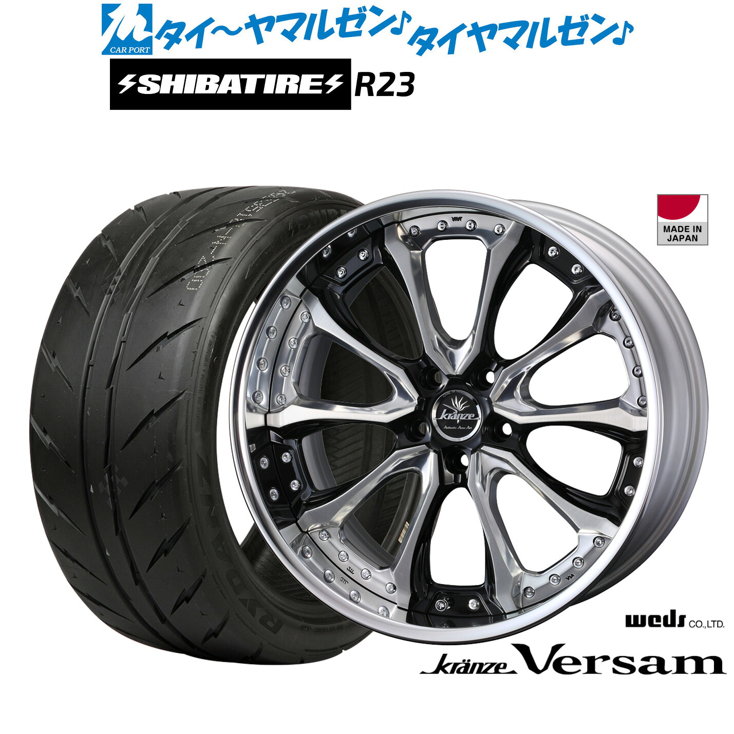 [マラソン期間]割引クーポン配布 新品 サマータイヤ ホイール4本セット ウェッズ クレンツェ ヴェルサム 19インチ 8.5J SHIBATIRE シバタイヤ 200R (R23) 245/40R19