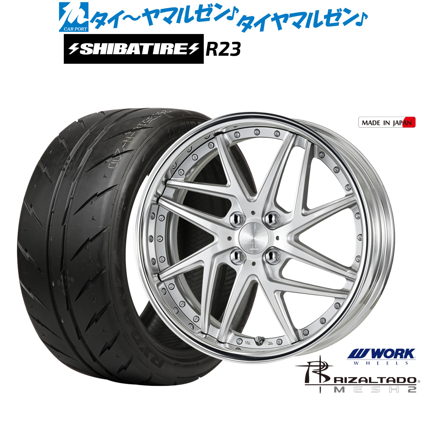 新品 サマータイヤ ホイール4本セット ワーク リザルタード メッシュ2 17インチ 7.0J SHIBATIRE シバタイヤ 300 (R23) 205/40R17
