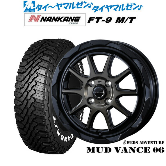 新品 サマータイヤ ホイール4本セット ウェッズ アドベンチャー マッドヴァンス 06 15インチ 4.5J ナンカン NANKANG FT-9 M/T 165/60R15