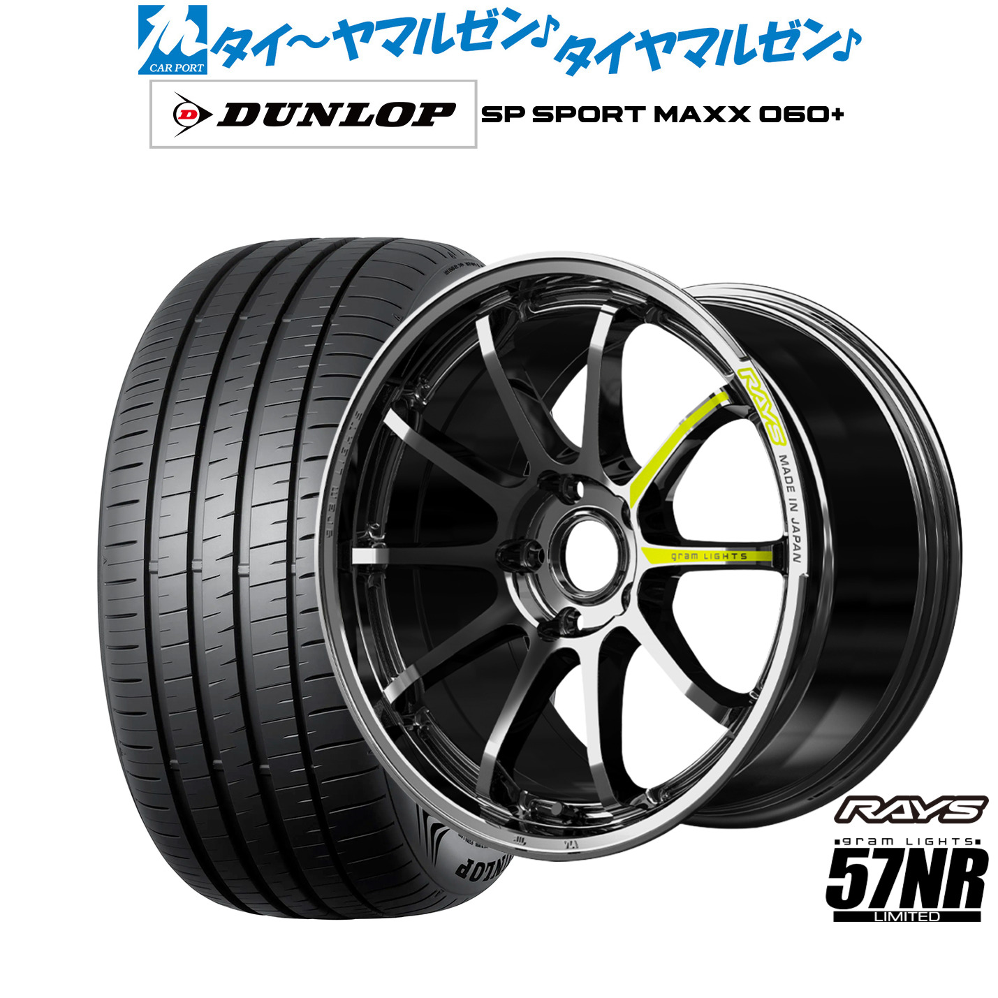 [ﾏﾗｿﾝ期間]P最大42倍&ｸｰﾎﾟﾝ配布 新品 サマータイヤ ホイール4本セット レイズ グラムライツ 57 NR Limited 18インチ 7.5J ダンロップ SP SPORT MAXX 060+ 255/55R18