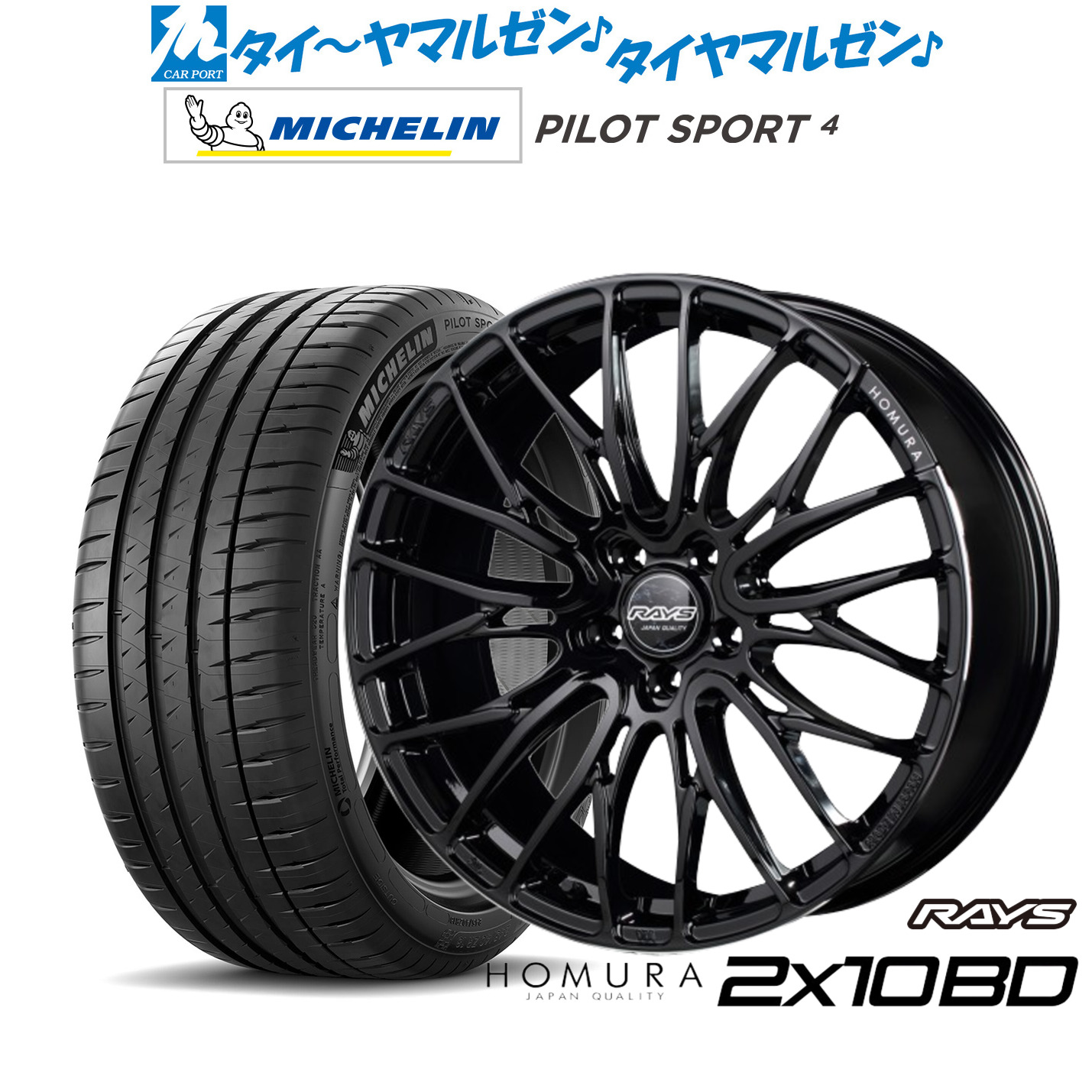 新品 サマータイヤ ホイール4本セットレイズ HOMURA ホムラ 2×10 BD18インチ 7.5Jミシュラン パイロット スポーツ 4235/45R18|カーポートマルゼン 店