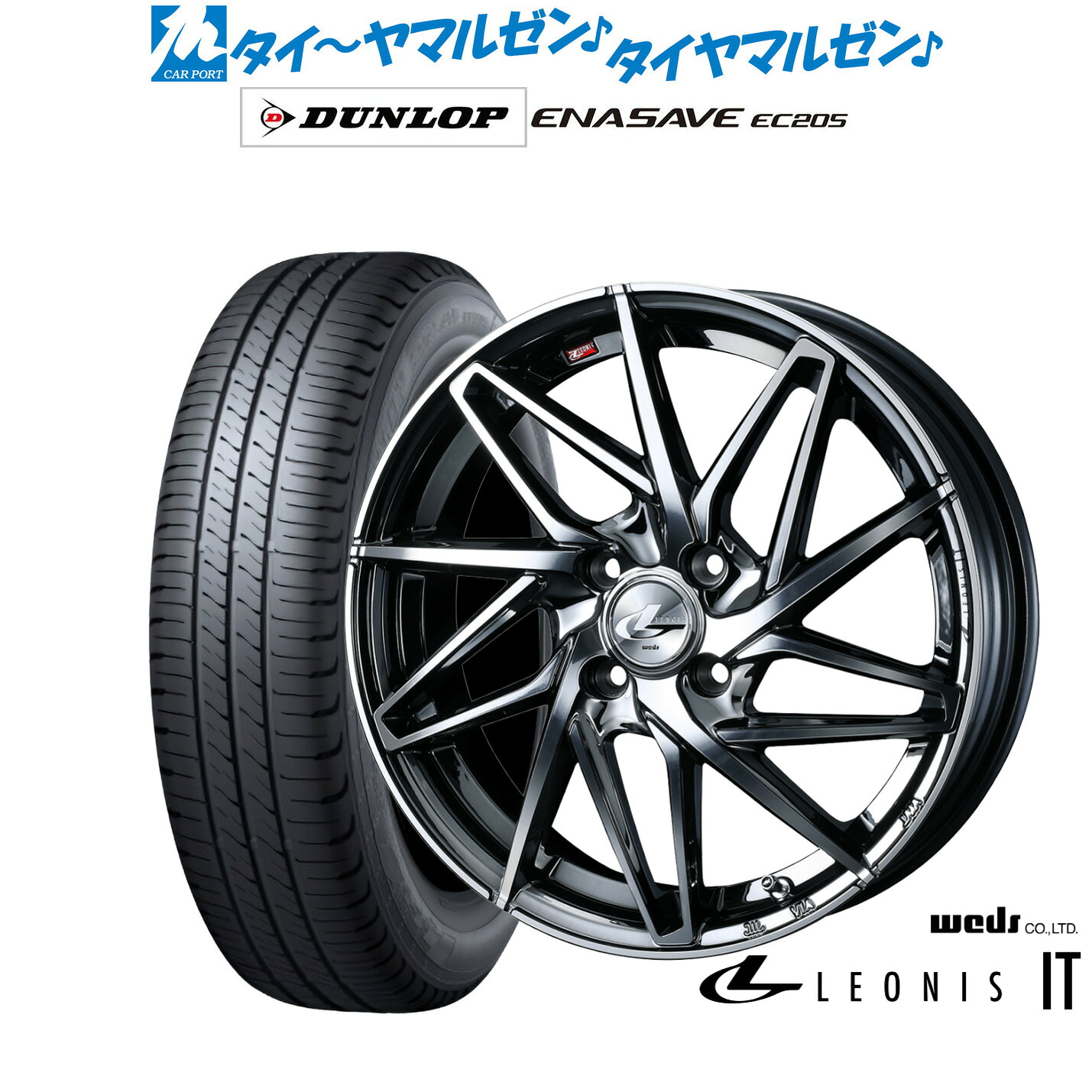 [マラソン期間]割引クーポン配布新品 サマータイヤ ホイール4本セットウェッズ レオニス IT16インチ 6.0Jダンロップ ENASAVE エナセーブ EC205185/60R16｜カーポートマルゼン 店