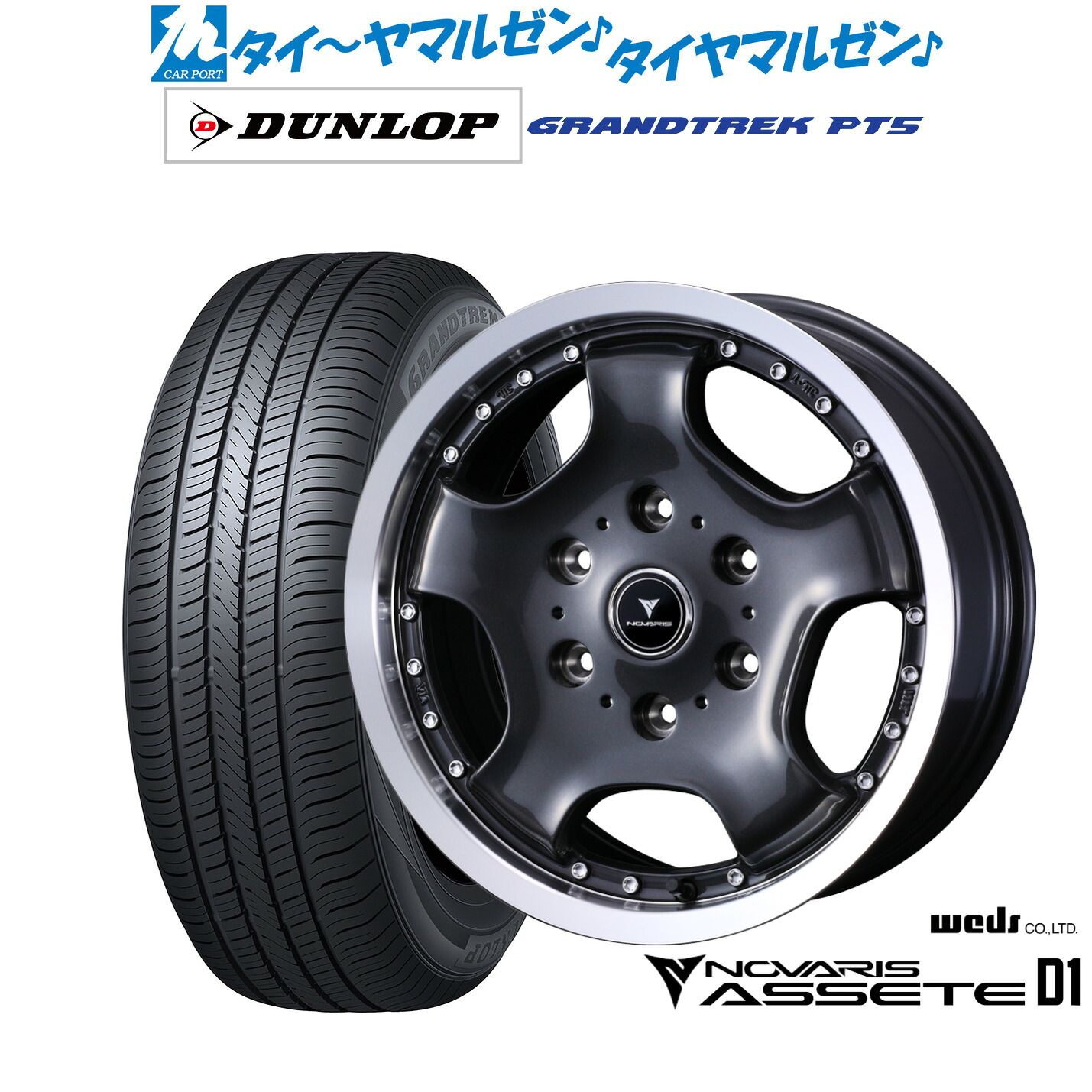 新品 サマータイヤ ホイール4本セットウェッズ ノヴァリス アセット D116インチ 6.5Jダンロップ GRANDTREK グラントレック PT5215/70R16|カーポートマルゼン 店