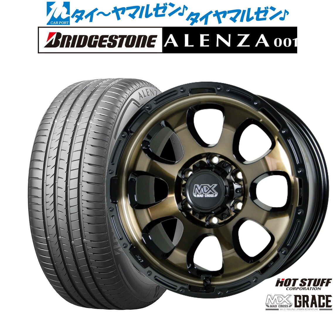 [18日]割引クーポン配布 新品 サマータイヤ ホイール4本セット ホットスタッフ マッドクロス グレイス 17インチ 8.0J ブリヂストン ALENZA アレンザ 001 265/70R17
