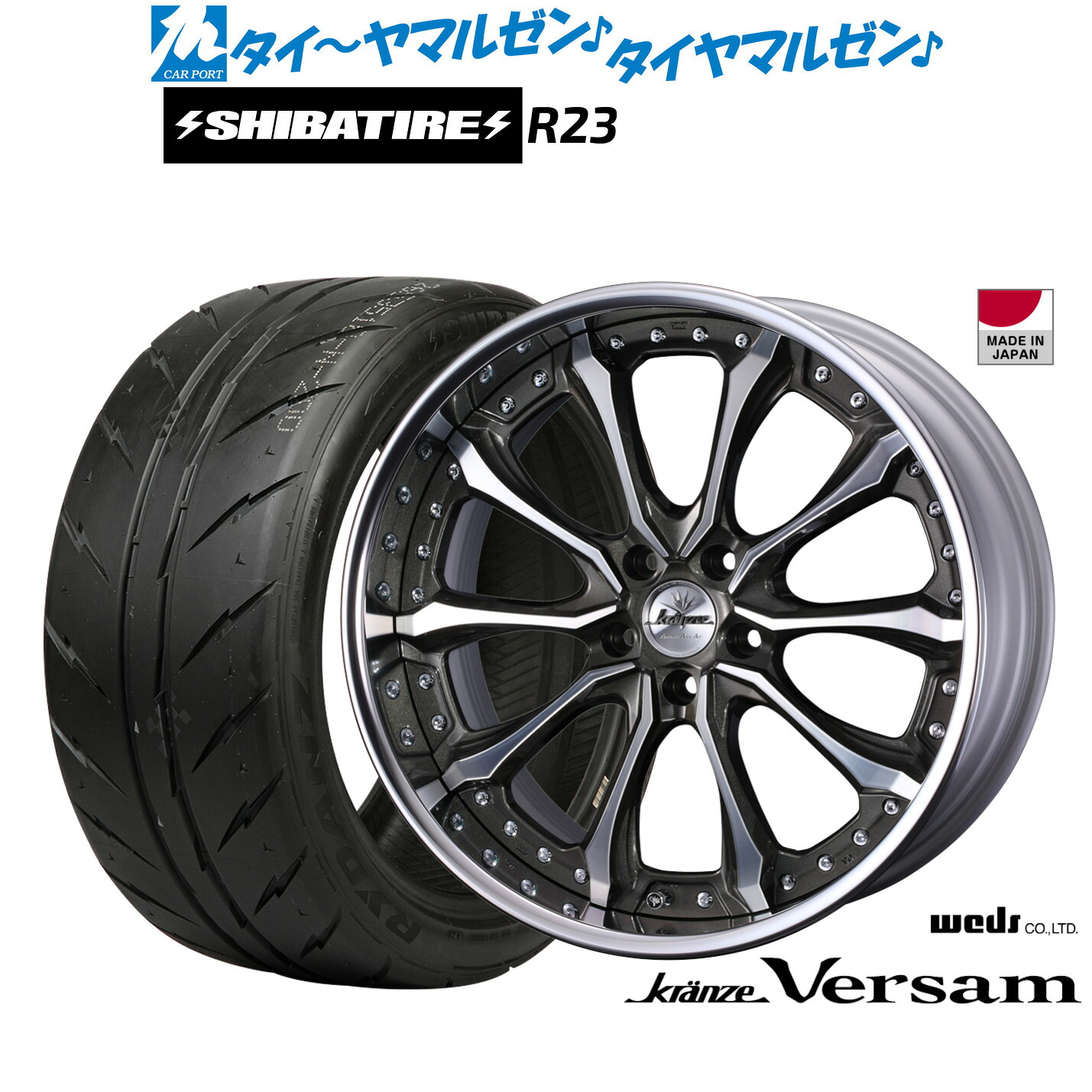 [マラソン期間]割引クーポン配布新品 サマータイヤ ホイール4本セットウェッズ クレンツェ ヴェルサム20インチ 8.5JSHIBATIRE シバタイヤ 280 (R23)255/40R20｜カーポートマルゼン 店