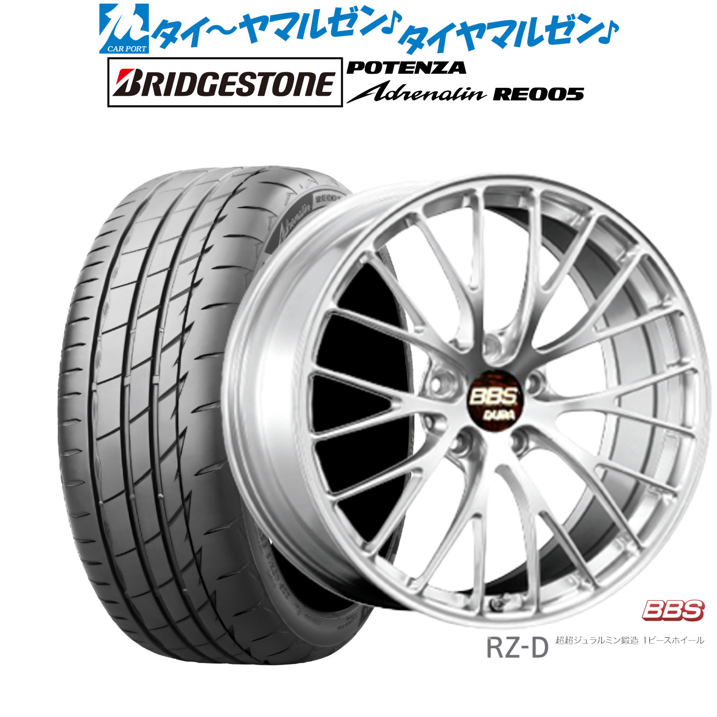 [ﾏﾗｿﾝ期間]P最大42倍&ｸｰﾎﾟﾝ配布 新品 サマータイヤ ホイール4本セット BBS JAPAN RZ-D 20インチ 8.5J ブリヂストン POTENZA ポテンザ Adrenalin(アドレナリン) RE005 245/35R20