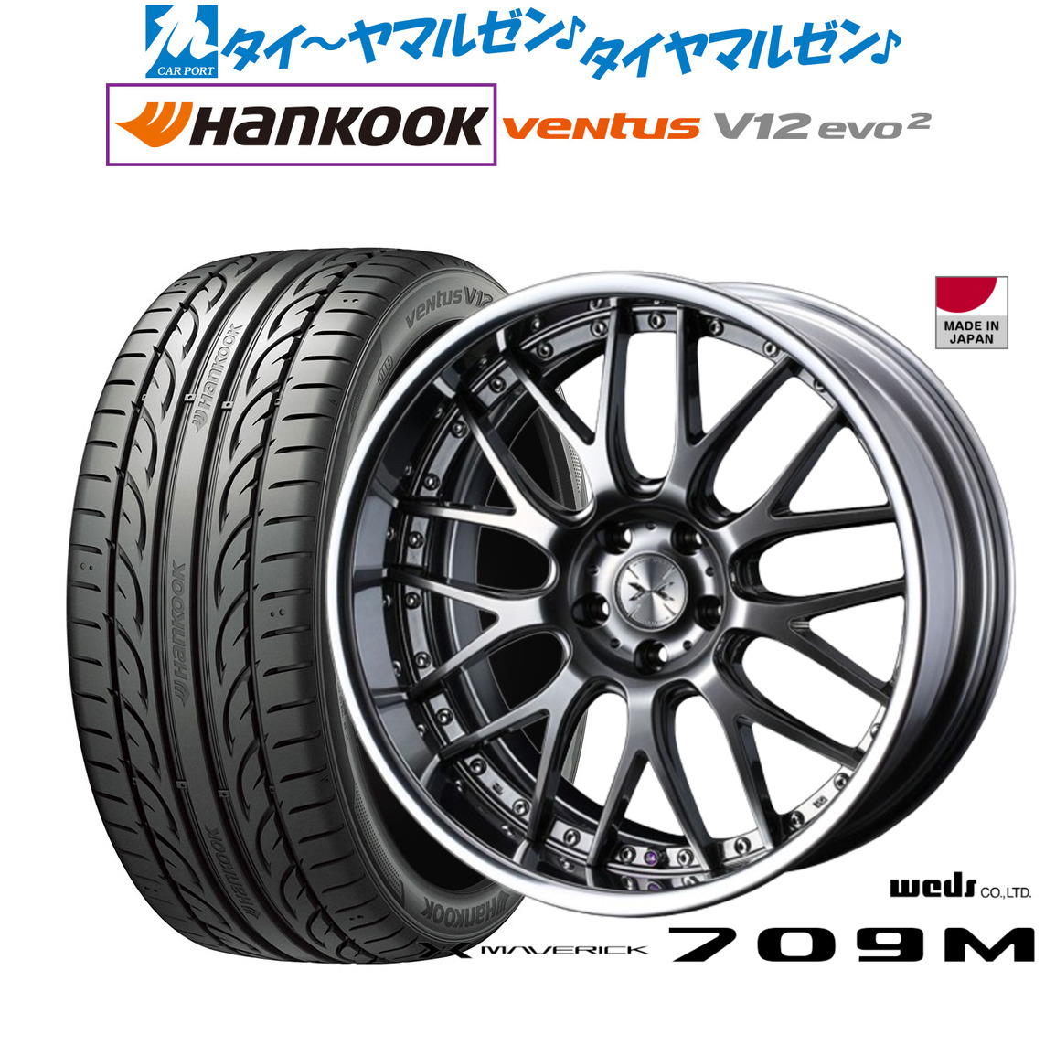 [マラソン期間]割引クーポン配布 新品 サマータイヤ ホイール4本セット ウェッズ マーベリック 709M 19インチ 8.0J ハンコック VENTUS V12evo2 (K120) 225/35R19