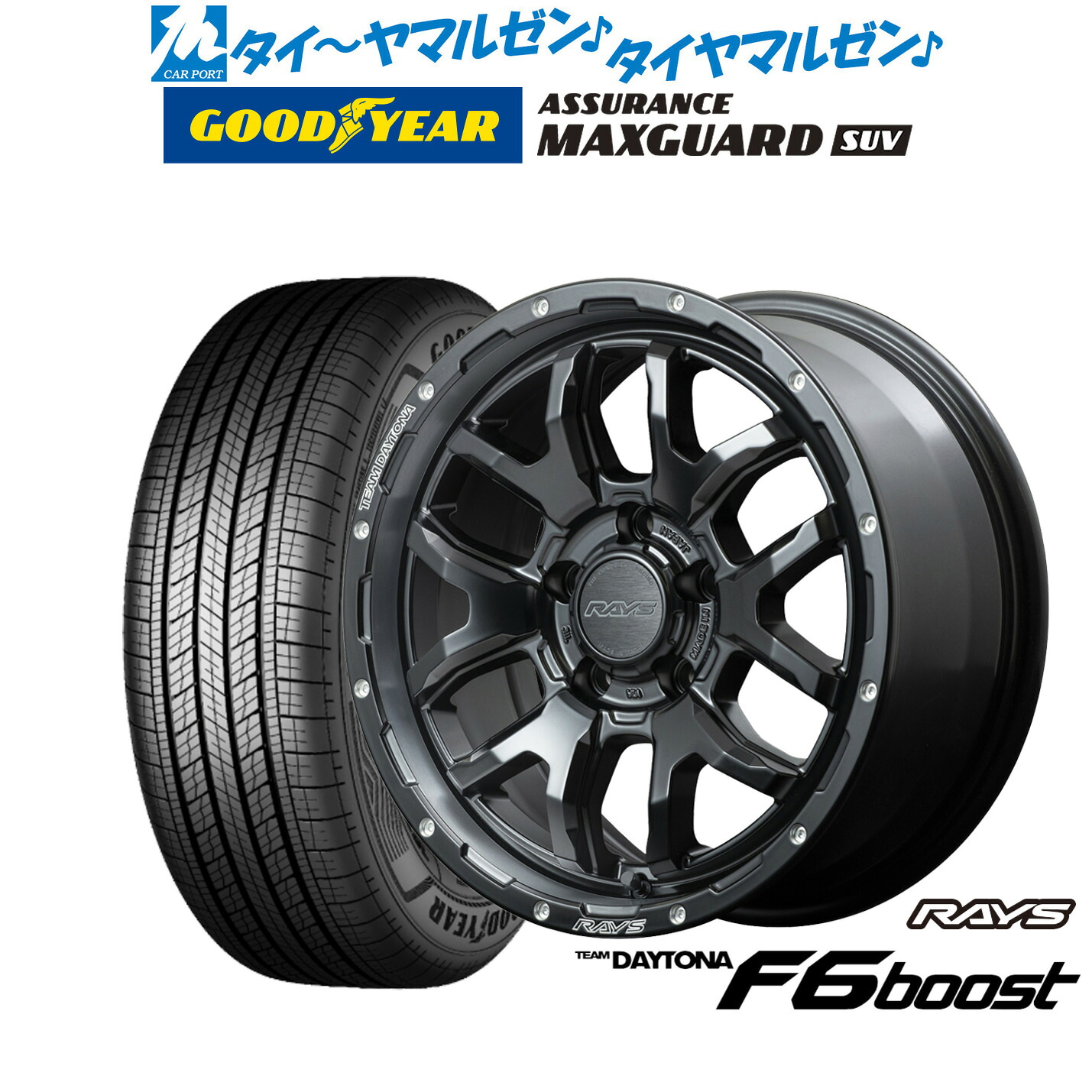 新品 サマータイヤ ホイール4本セットレイズ チームデイトナ F6ブースト16インチ 7.0Jグッドイヤー ASSURANCE アシュアランス マックスガード SUV235/60R16｜カーポートマルゼン 店 114,500円