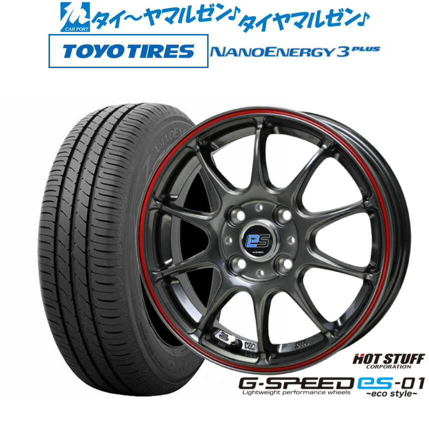 [マラソン期間]割引クーポン配布 新品 サマータイヤ ホイール4本セット ホットスタッフ G.speed es-01 エコスタイル 14インチ 4.5J トーヨータイヤ NANOENERGY ナノエナジー 3プラス 165/70R14