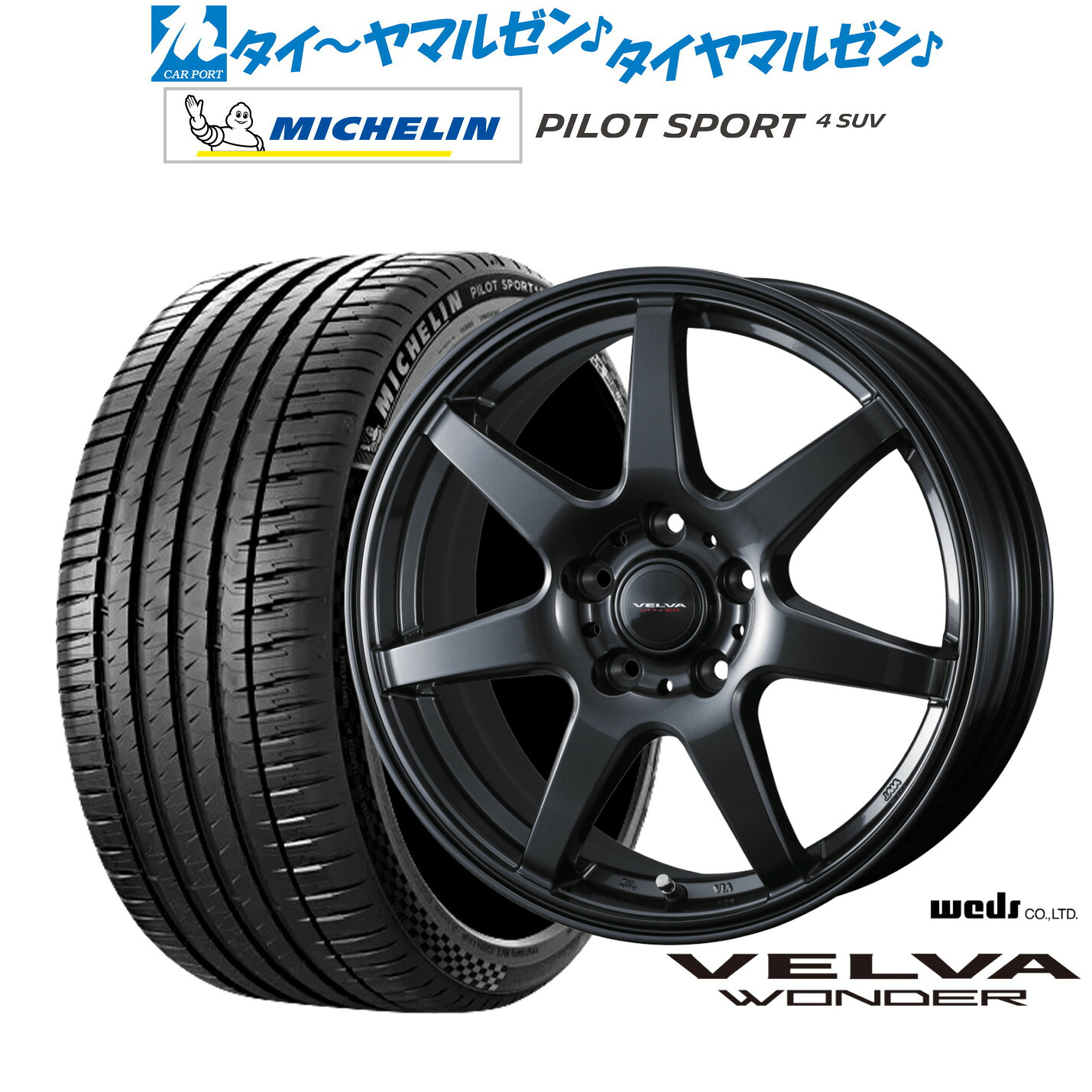 新品 サマータイヤ ホイール4本セット ウェッズ ヴェルヴァ ワンダー 18インチ 7.5J ミシュラン パイロット スポーツ 4 SUV 235/65R18