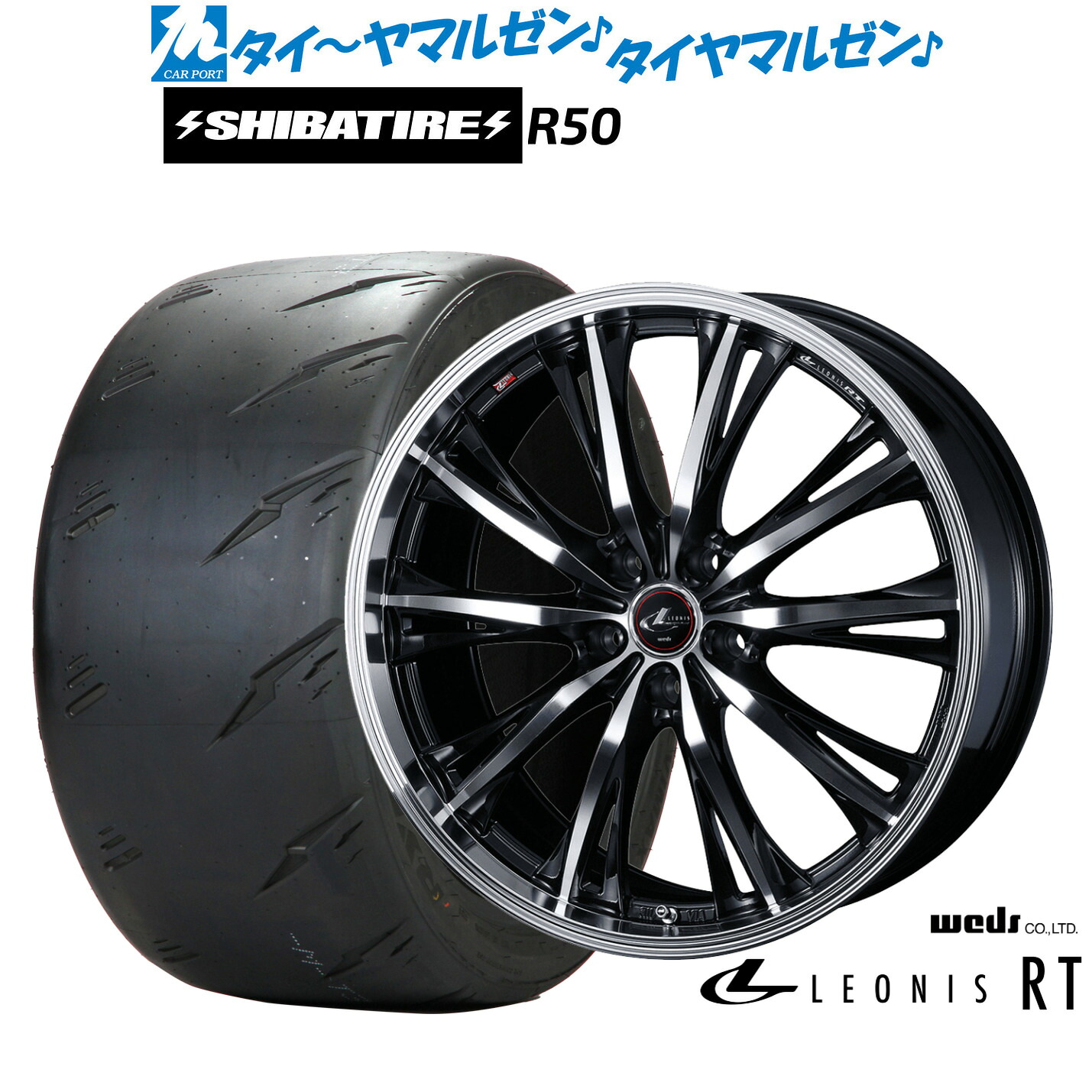新品 サマータイヤ ホイール4本セット ウェッズ レオニス RT 18インチ 8.0J SHIBATIRE シバタイヤ Sタイヤ (R50) 245/40R18