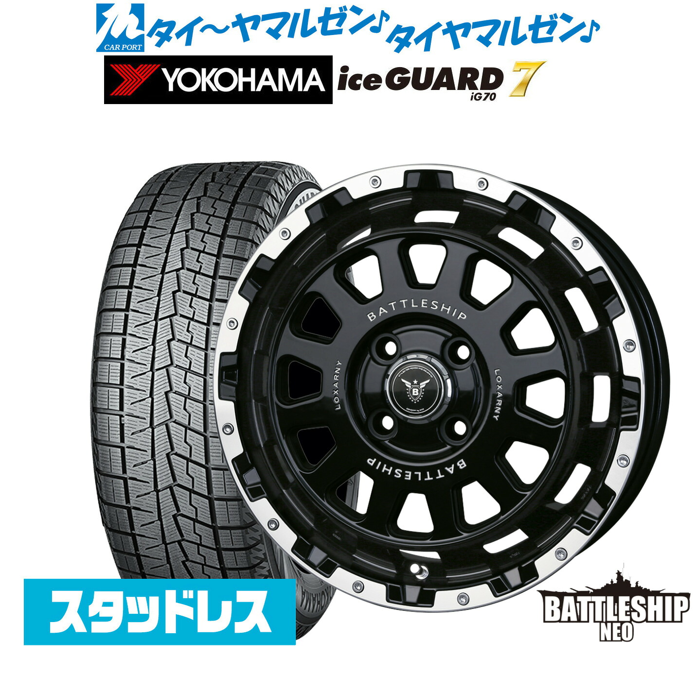 [マラソン期間]割引クーポン配布 新品 スタッドレスタイヤ ホイール4本セット BADX ロクサーニ バトルシップ NEO(ネオ)(4-100) 15インチ 4.5J ヨコハマ ice GUARD アイスガード IG70 165/55R15