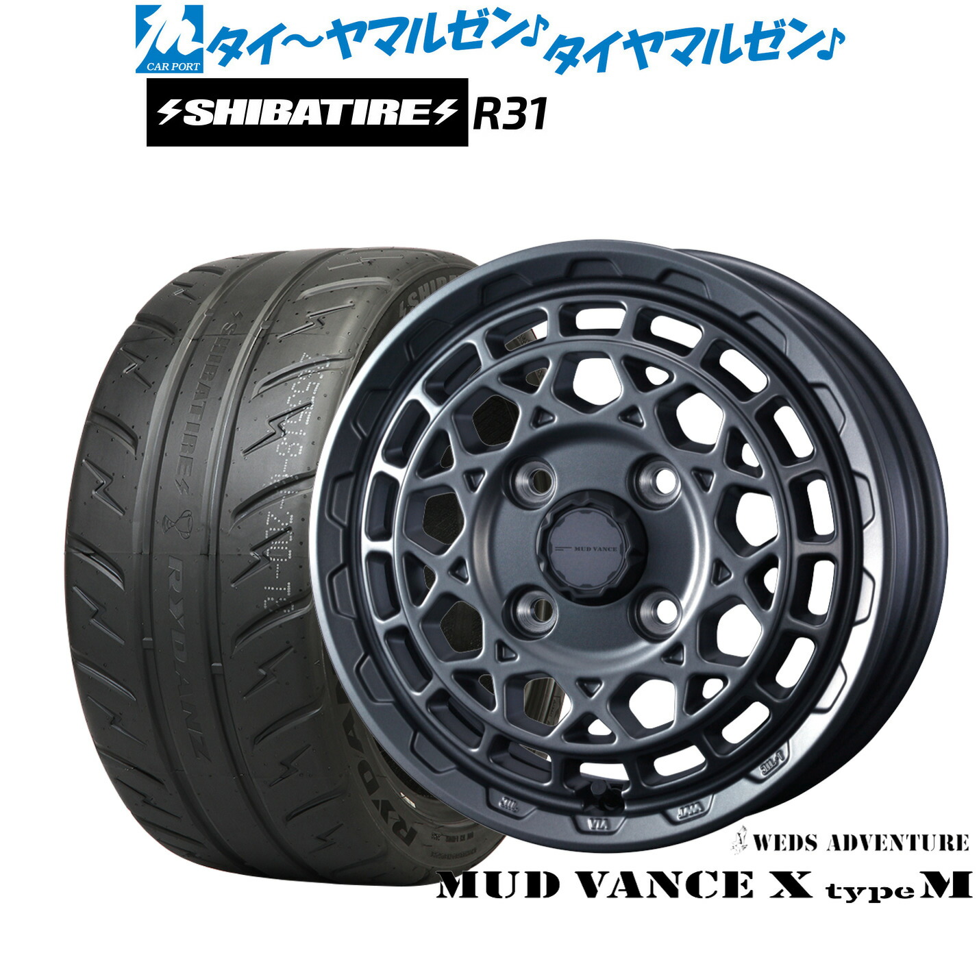 [マラソン期間]割引クーポン配布 新品 サマータイヤ ホイール4本セット ウェッズ アドベンチャー マッドヴァンス X タイプM 15インチ 4.5J SHIBATIRE シバタイヤ 280R (R31) 165/55R15